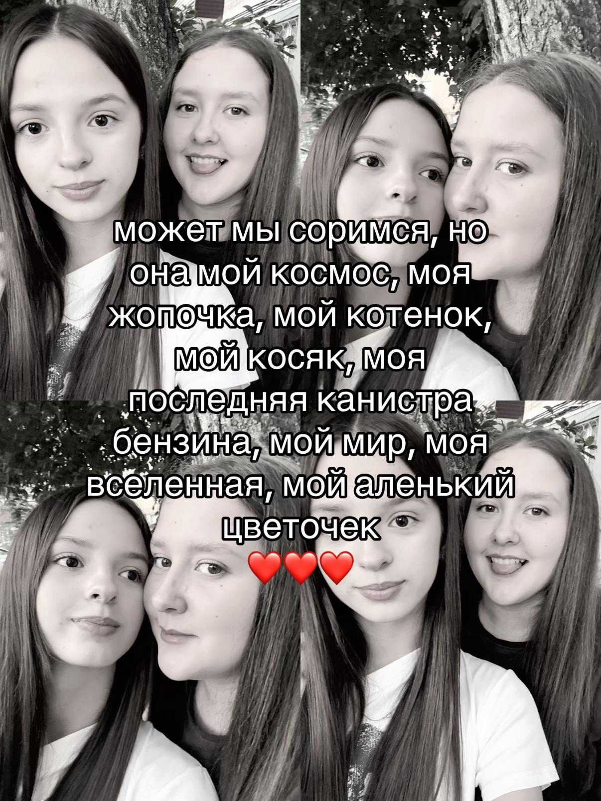 @санюта