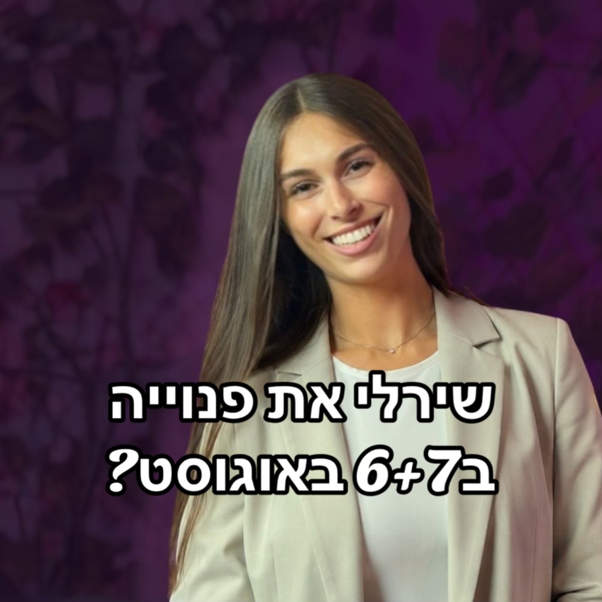 @שירלי ספדי | Shirli Safadi