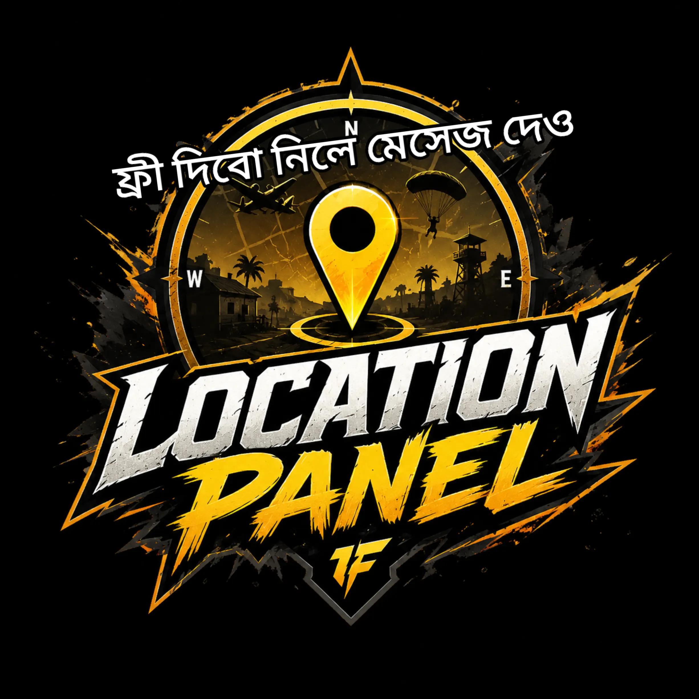 @ফ্রী টুর্নামেন্ট লোকেশন প্যনেল