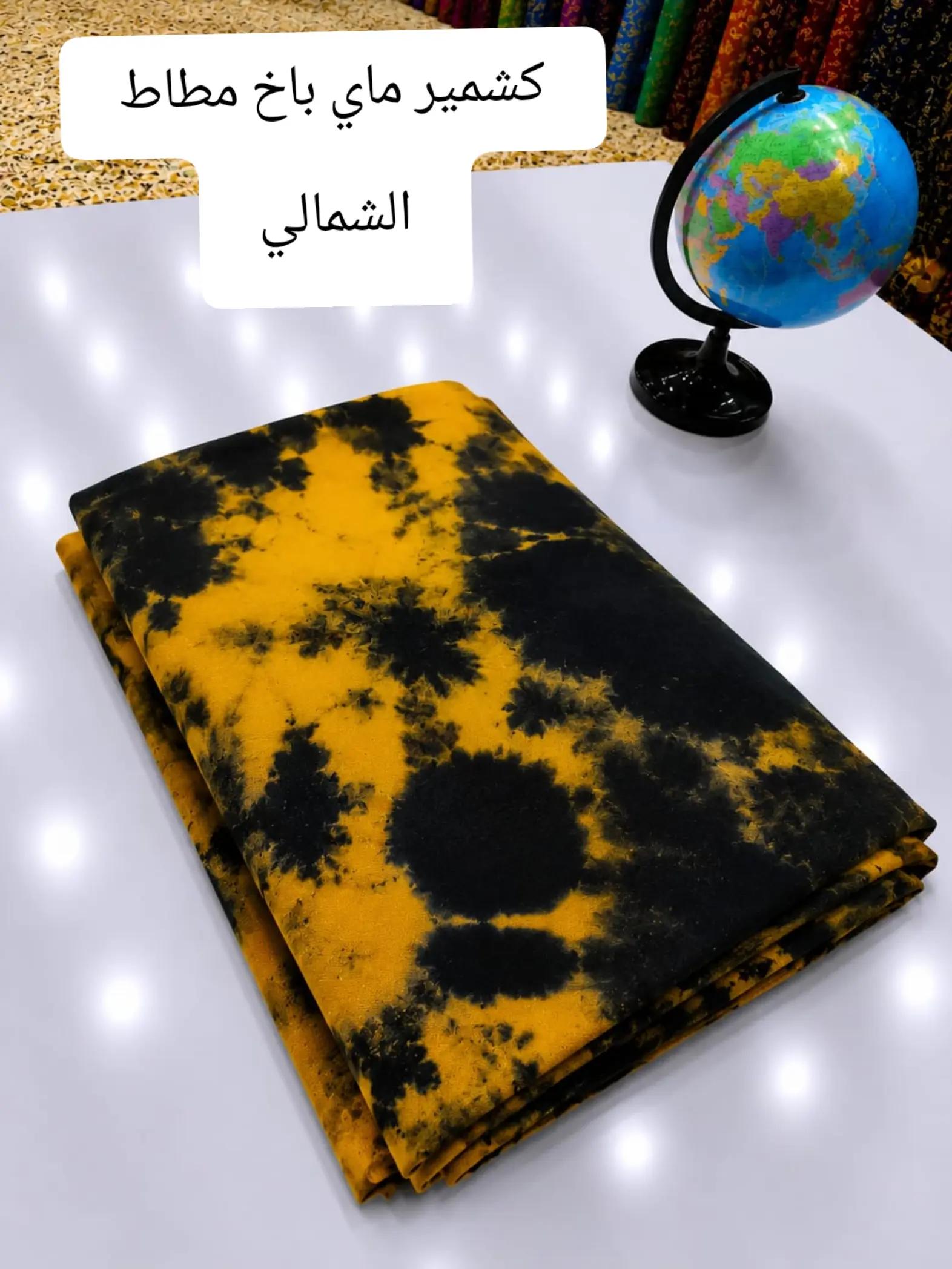 @اقمشة تل عبطة