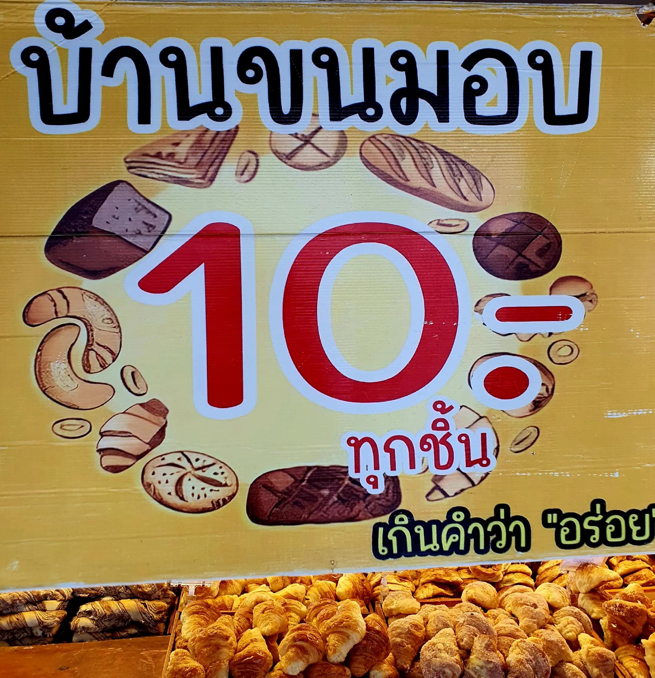 @สุวิทย์ครับผม