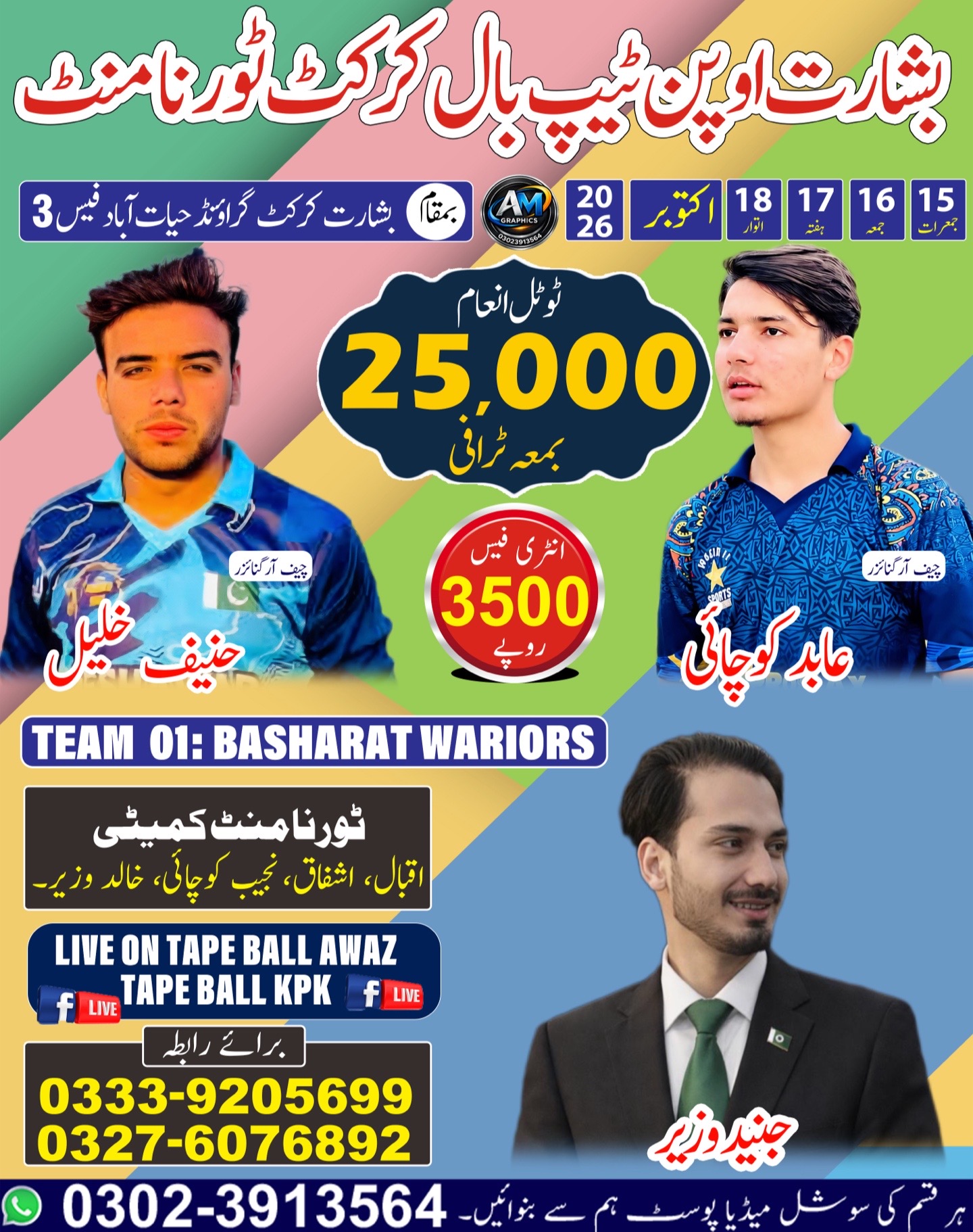 @HAYATABAD CRICKET LEAGUE⚡️