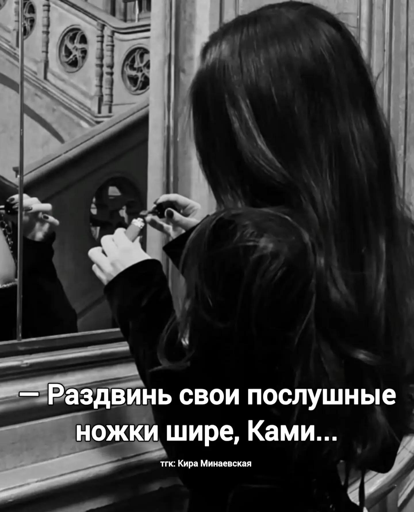 @тгк: Кира Минаевская