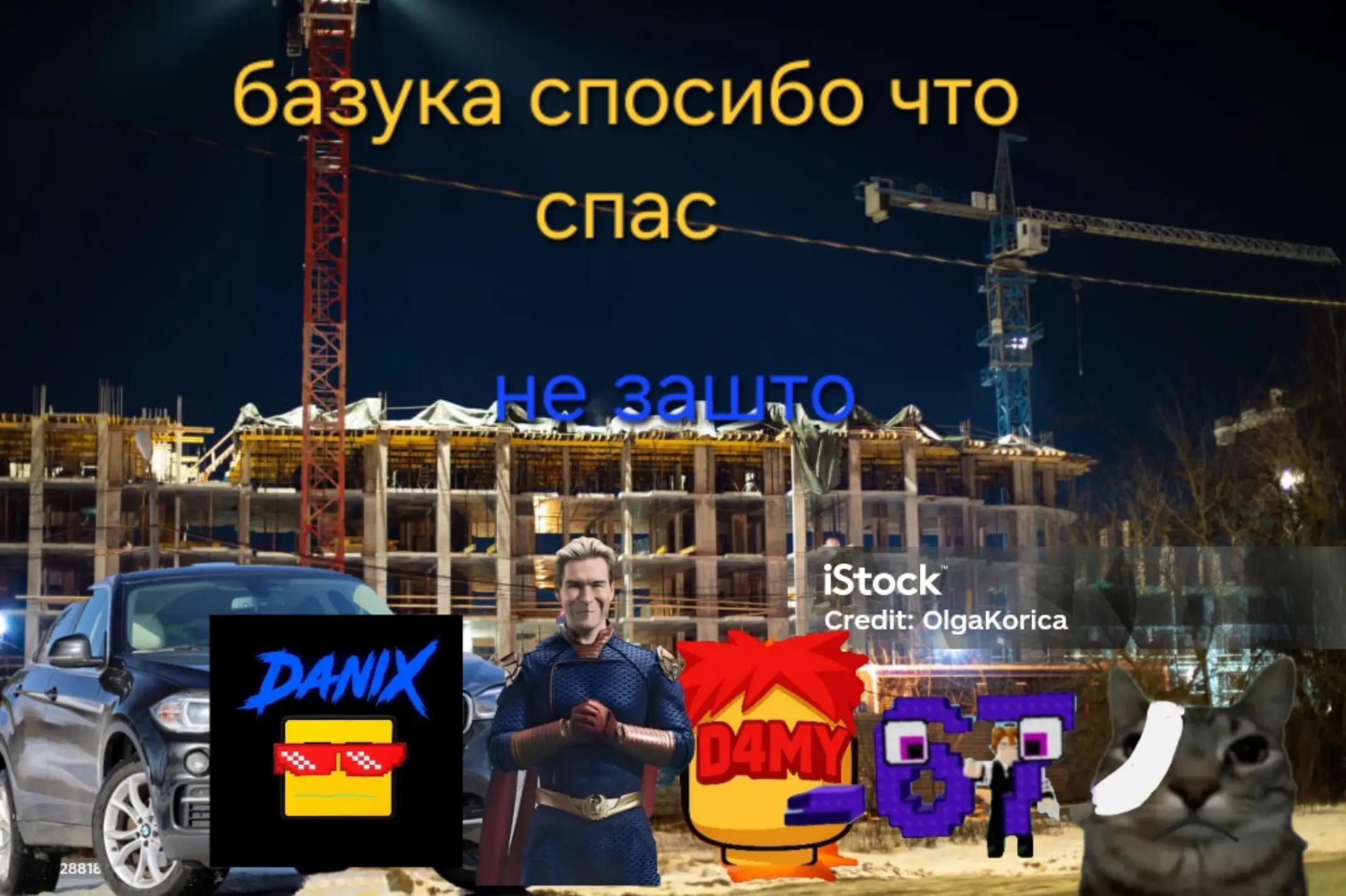 @базука