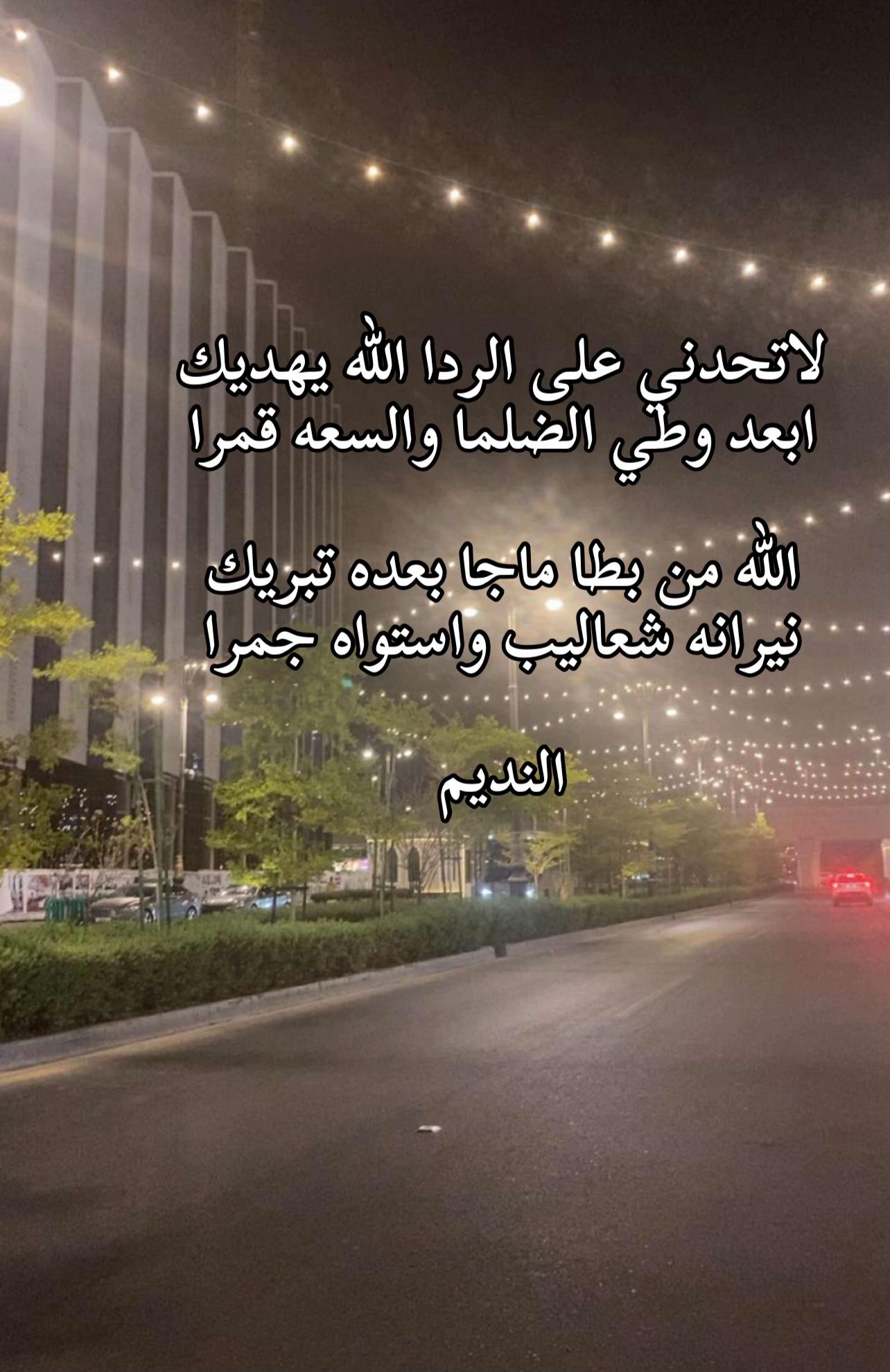 @النديم🇸🇦