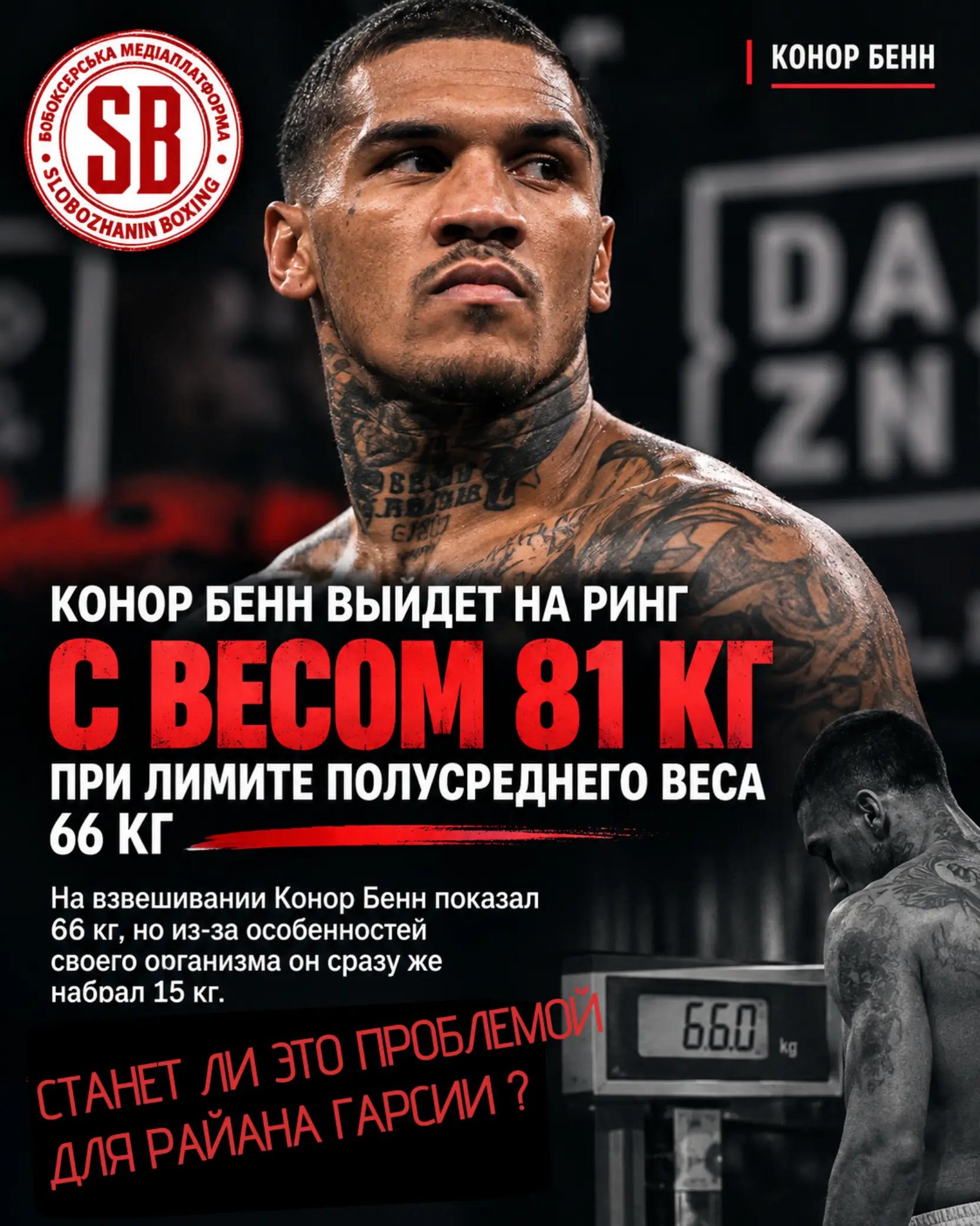 @Slobozhanin boxing