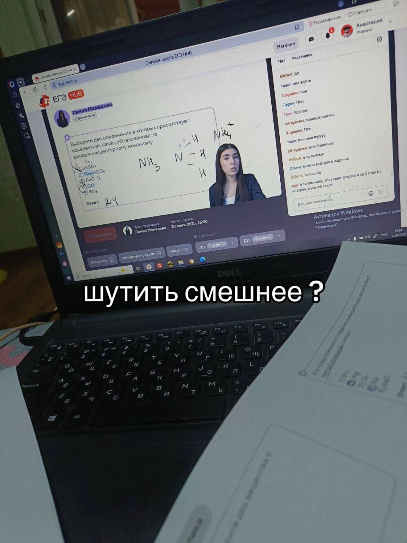 @spletnitsaonlineschool