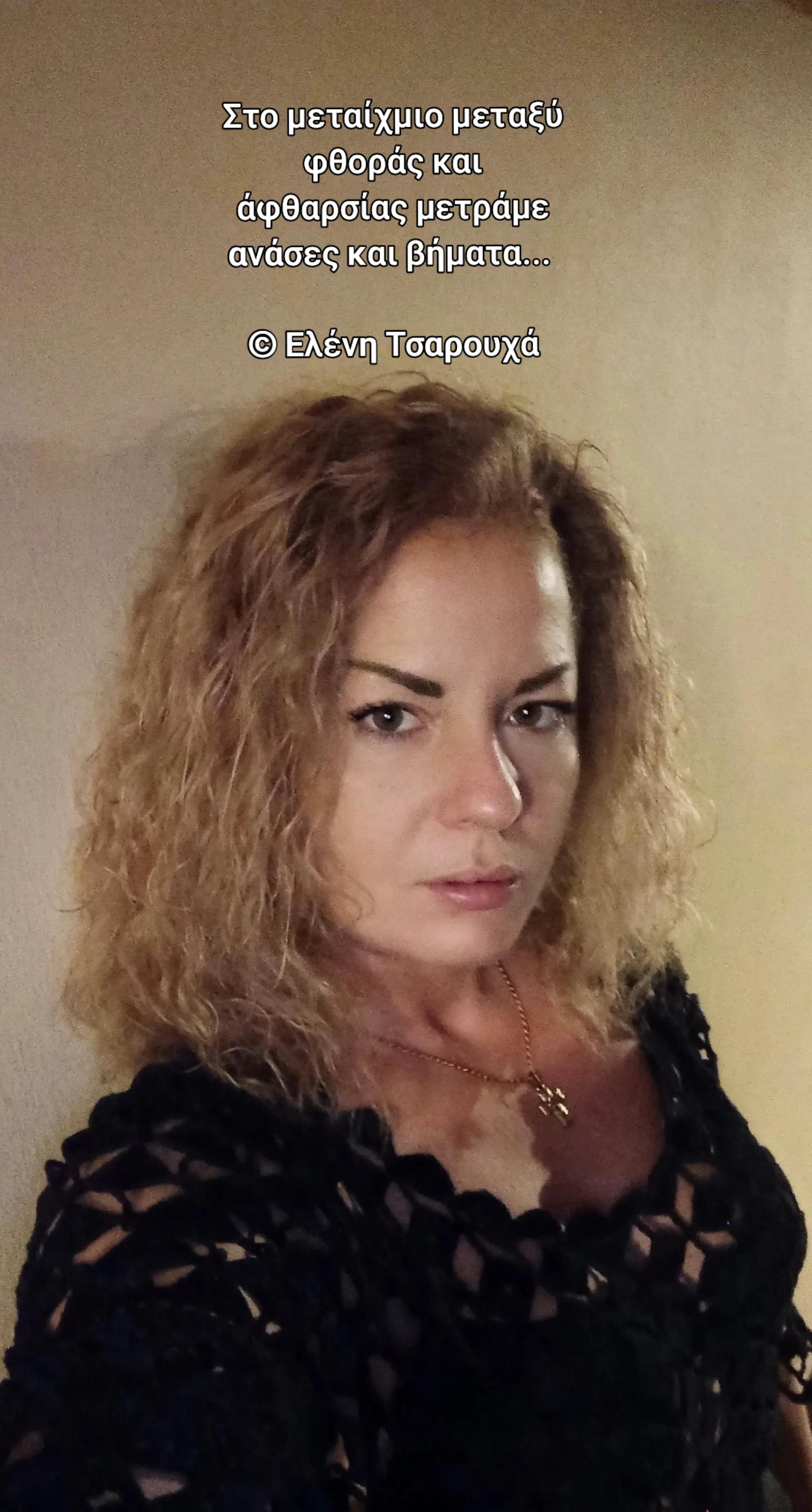 @ΕΛΕΝΑ ΝΕΦΕΛΗ