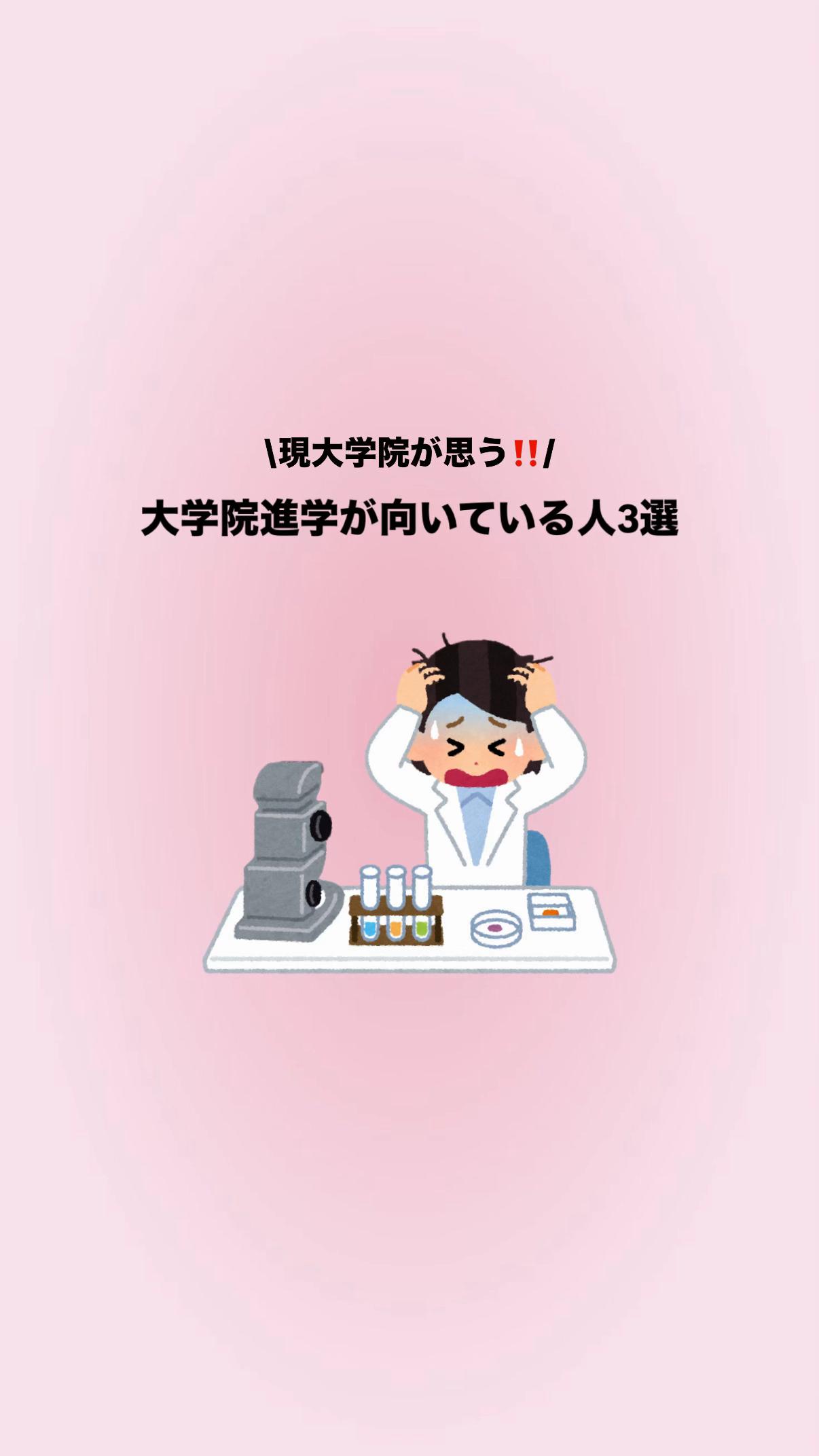 @ユリ🥋🫧理系院生