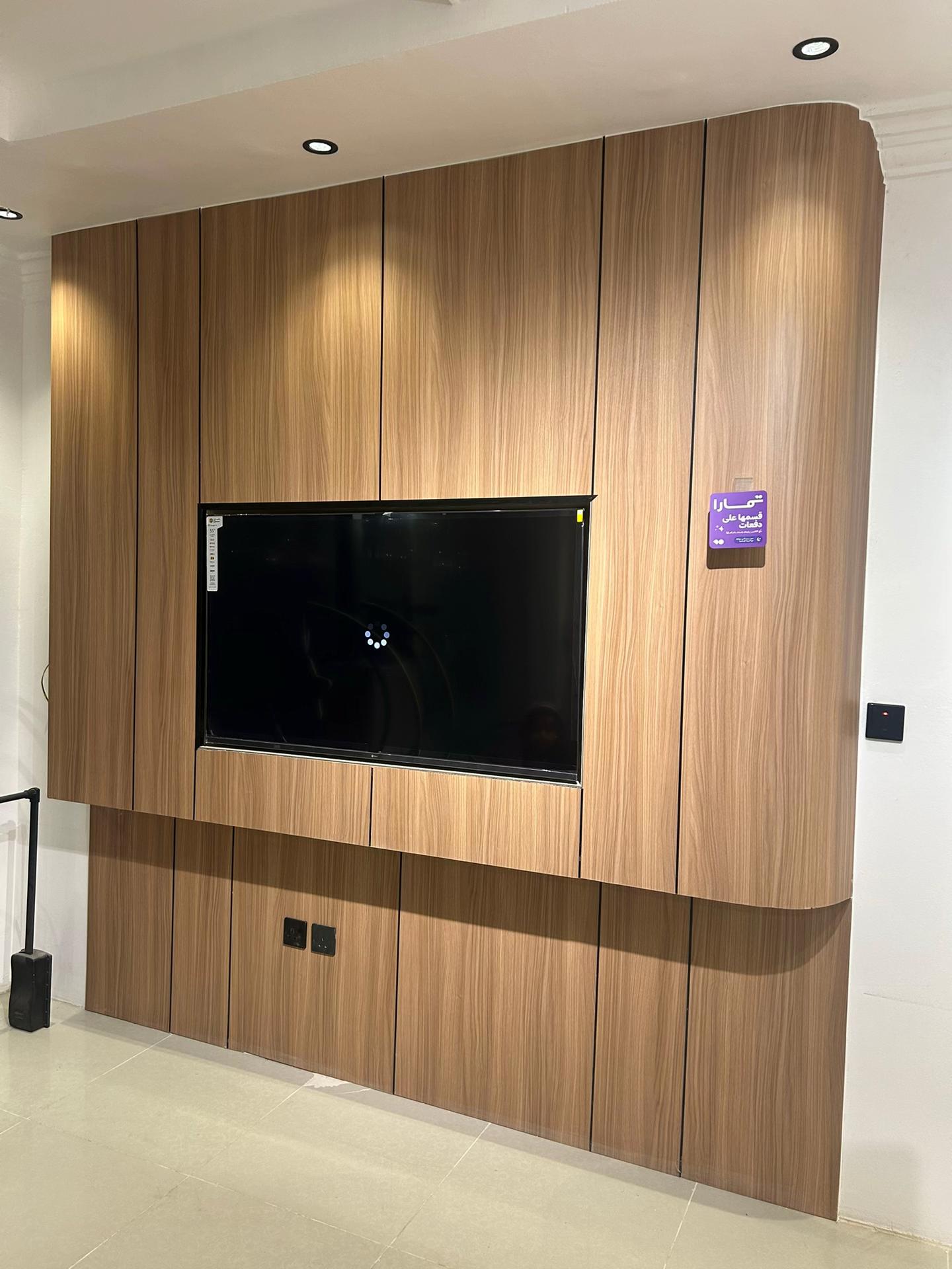 @مكوث التجارية