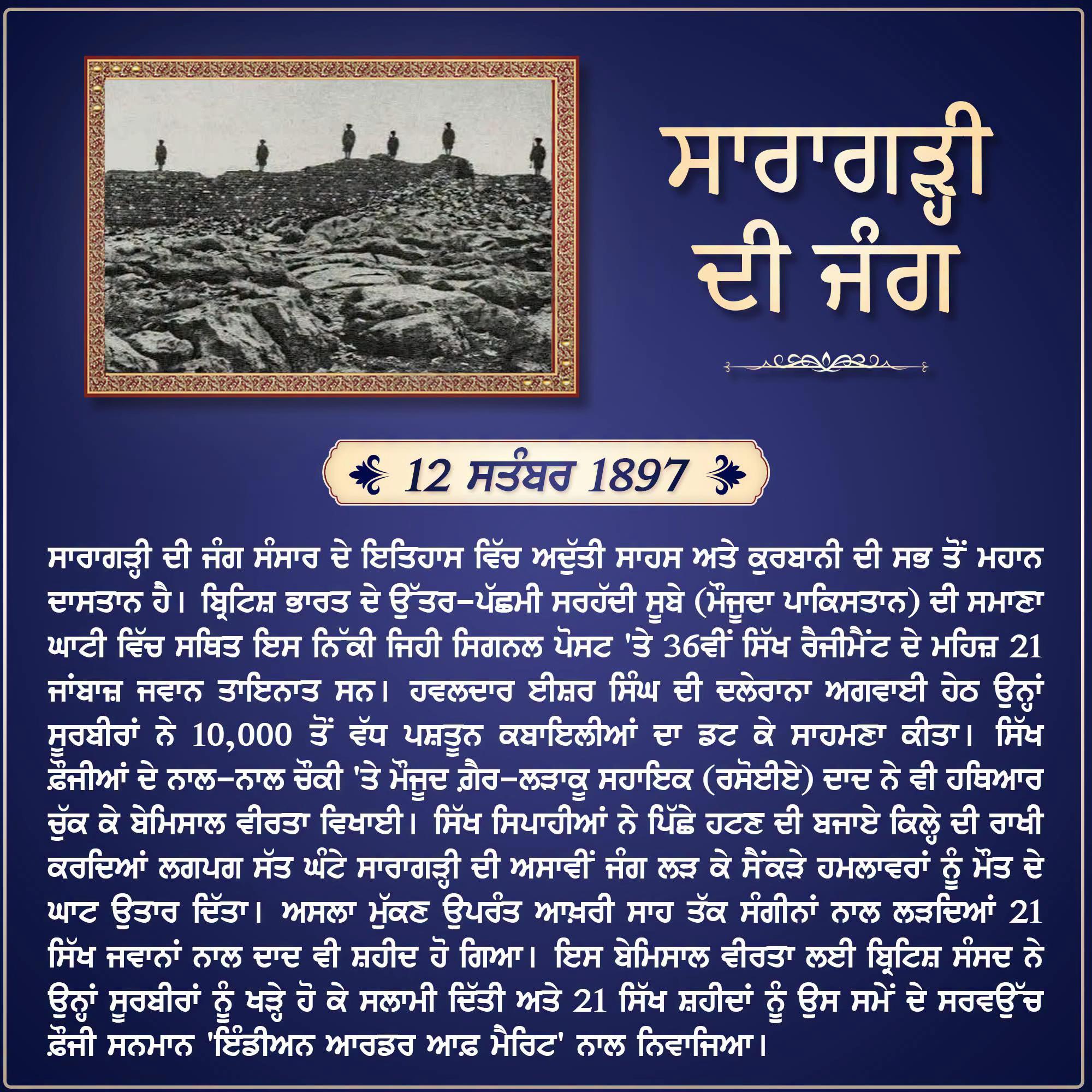 @ਮਾਝੇ ਵਾਲੇ ਭਾਉ !