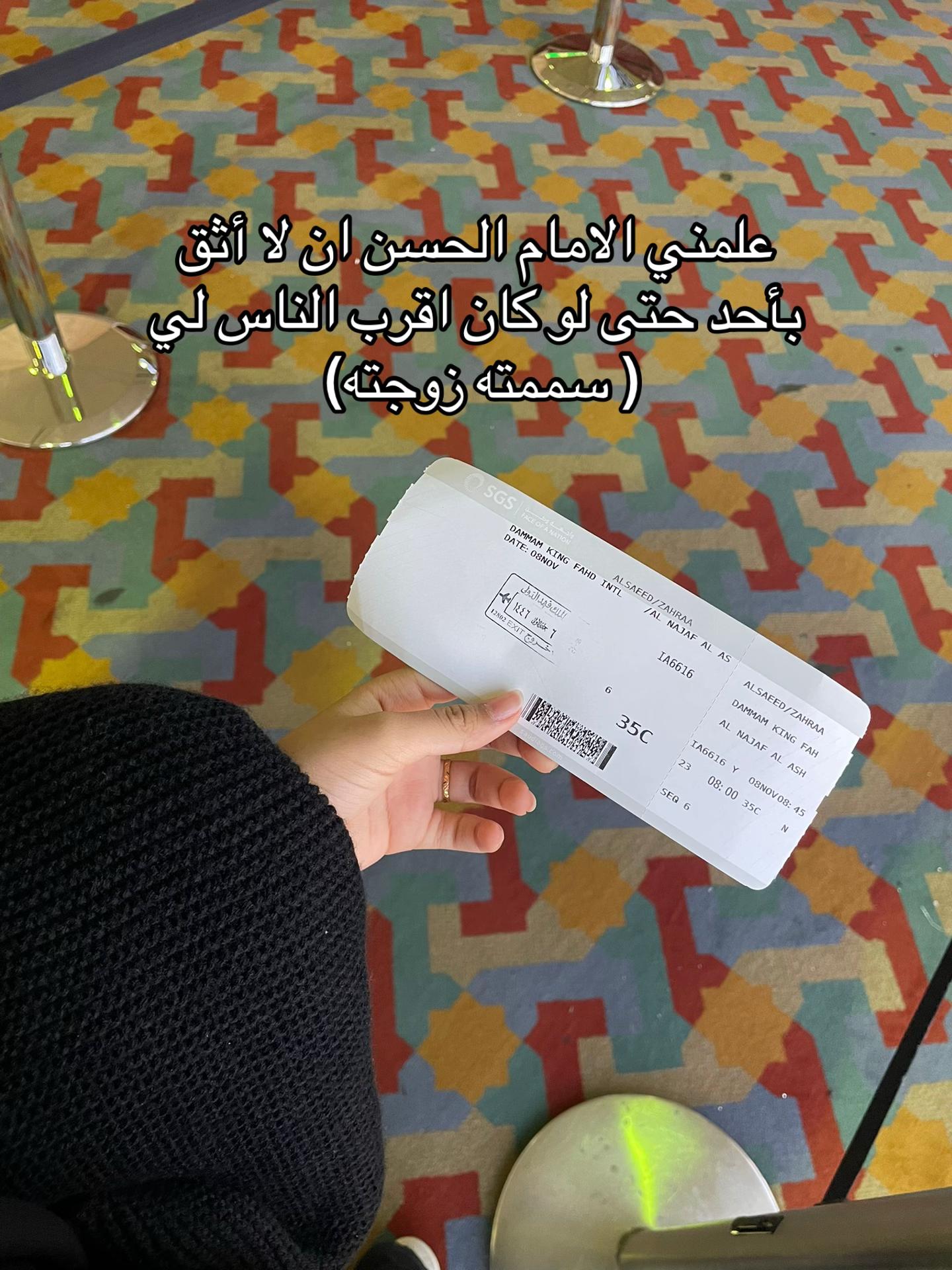 @•*زهراء ال سعيد*•