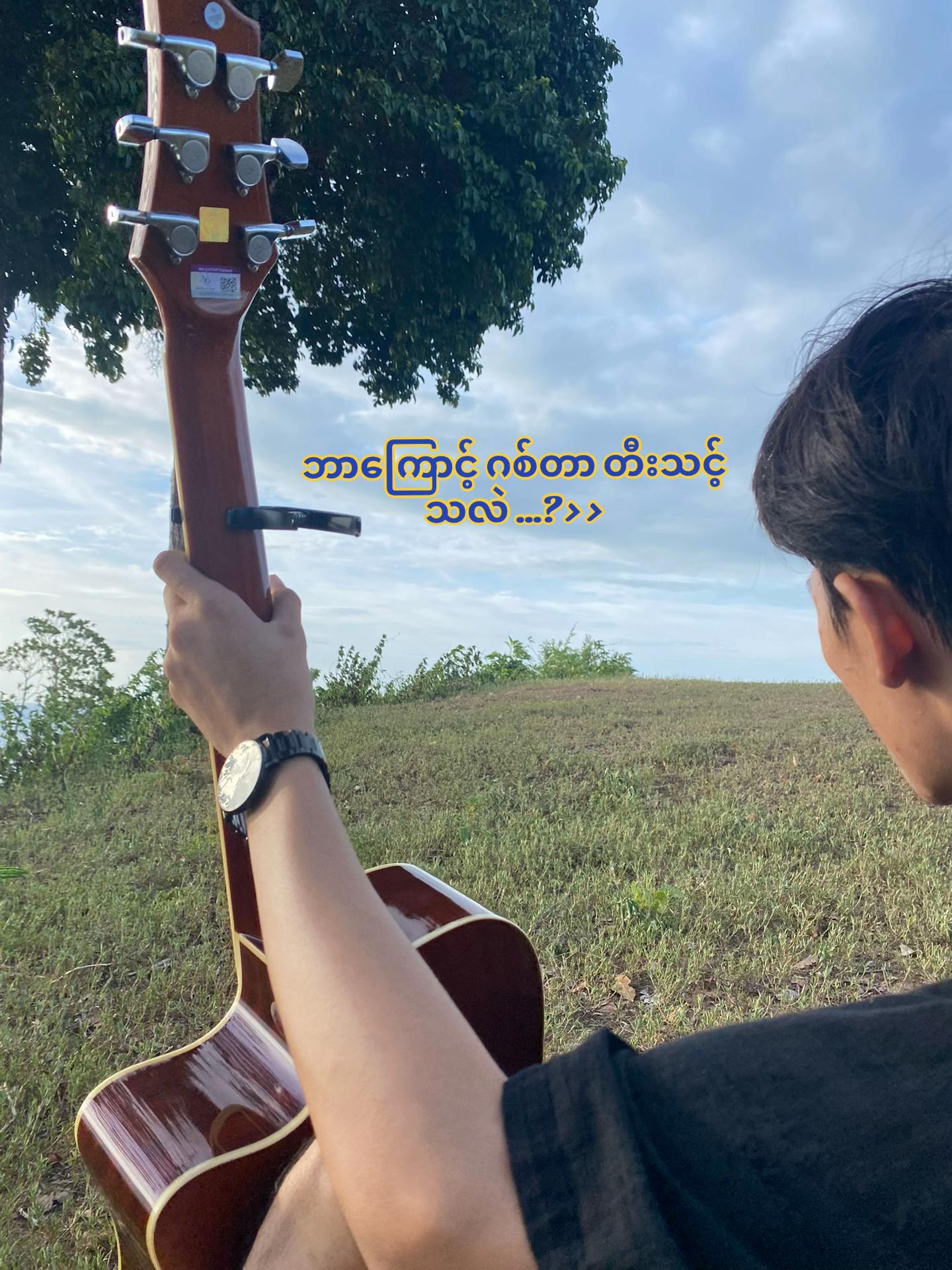 @Paing / 🎸