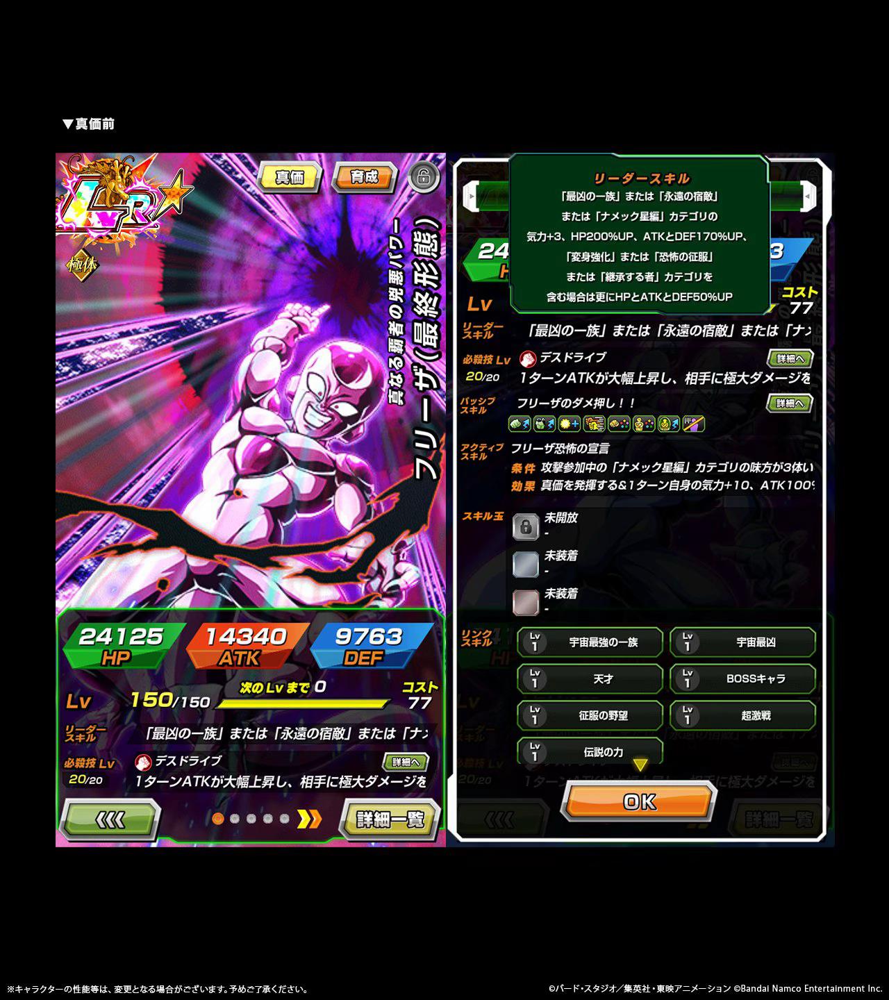 @【ドラゴンボールZドッカンバトル】非公式⭐️