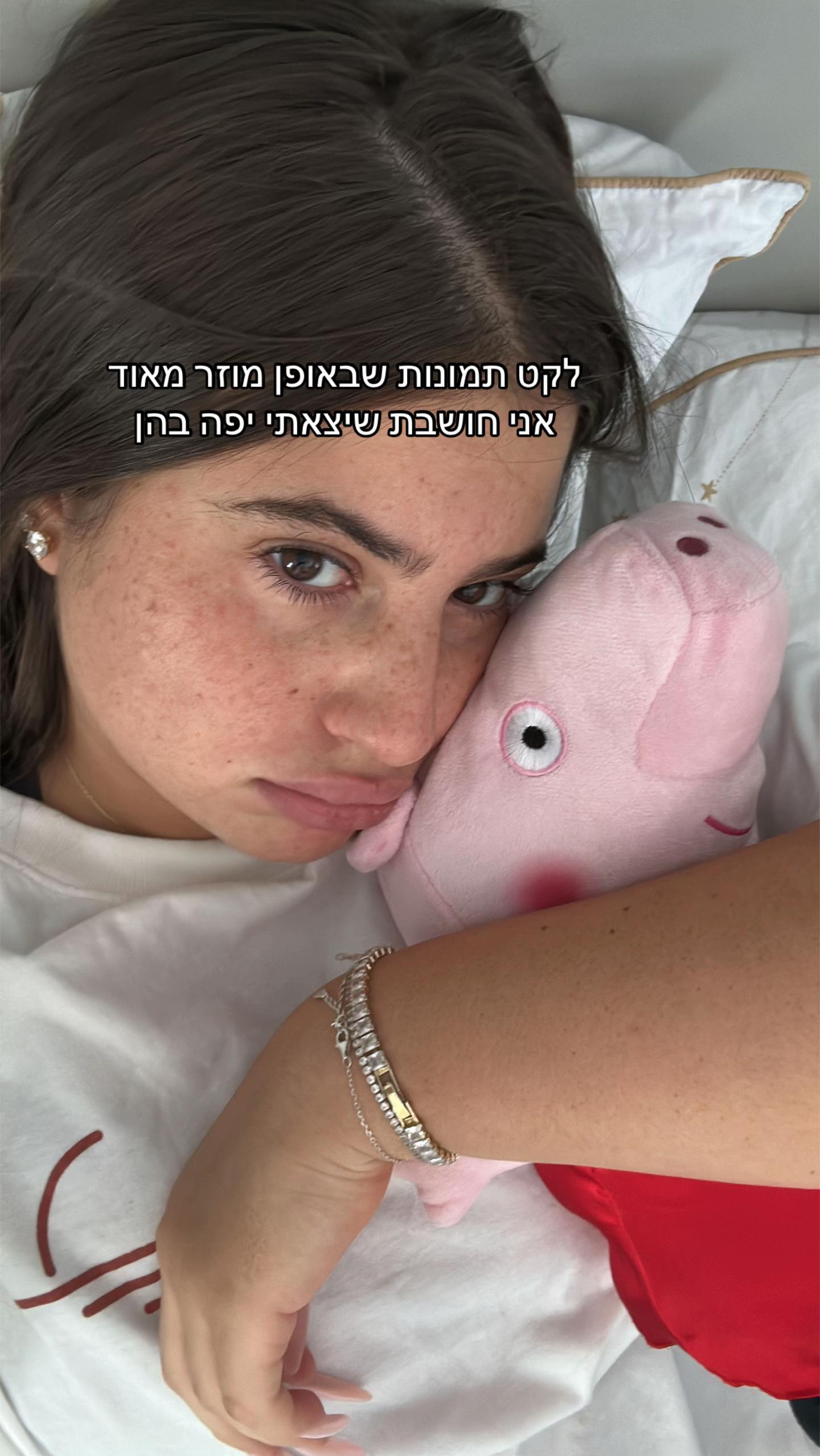 @Shoval Ronen