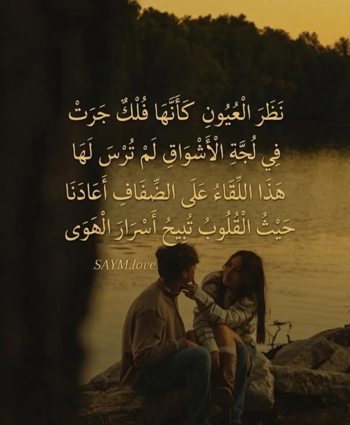 @SAYM Love