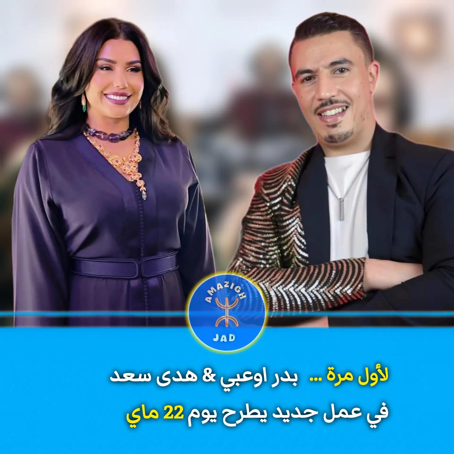 @Jad Amazigh Fazaz