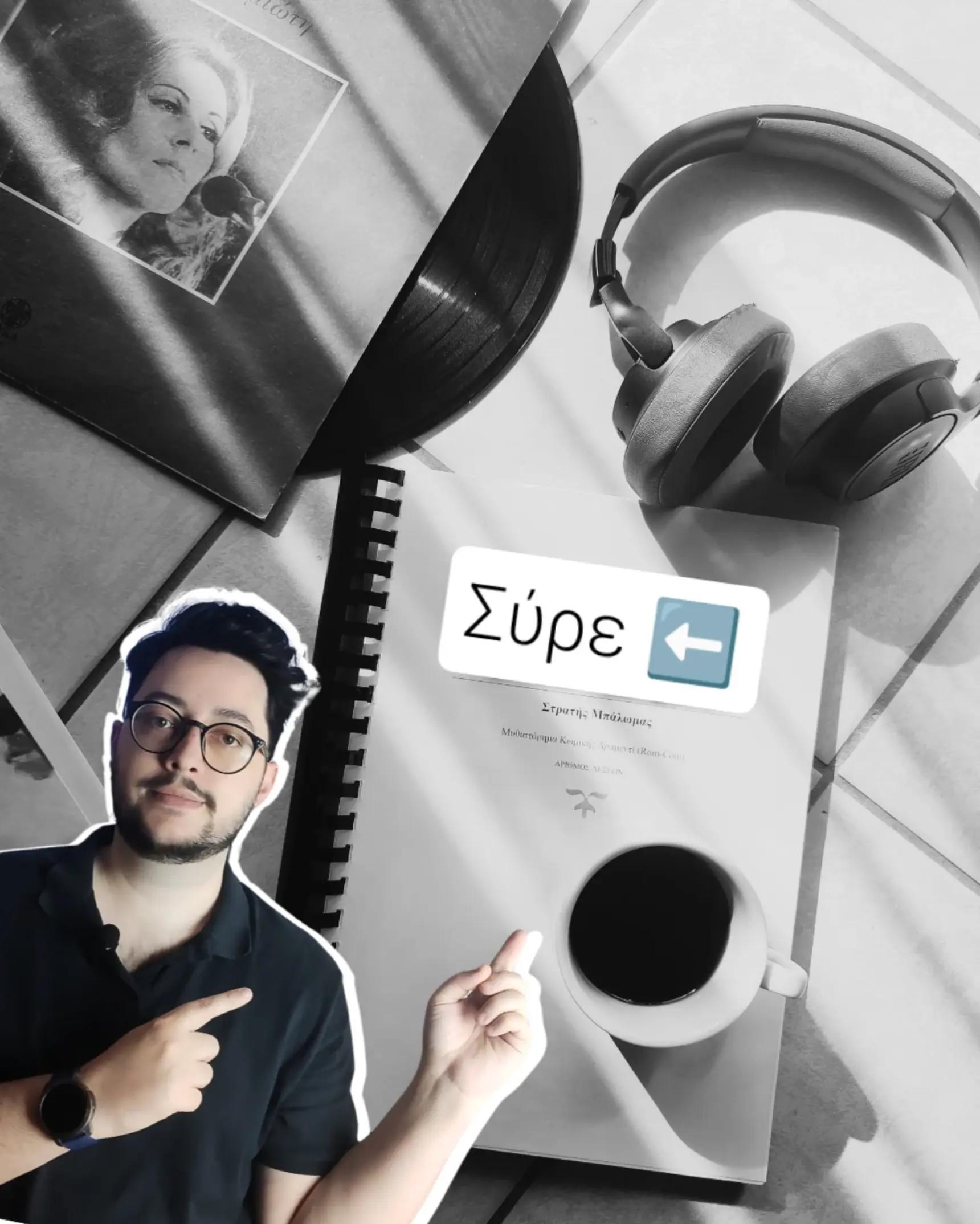 @Stratis Hygge | Booktok Greece