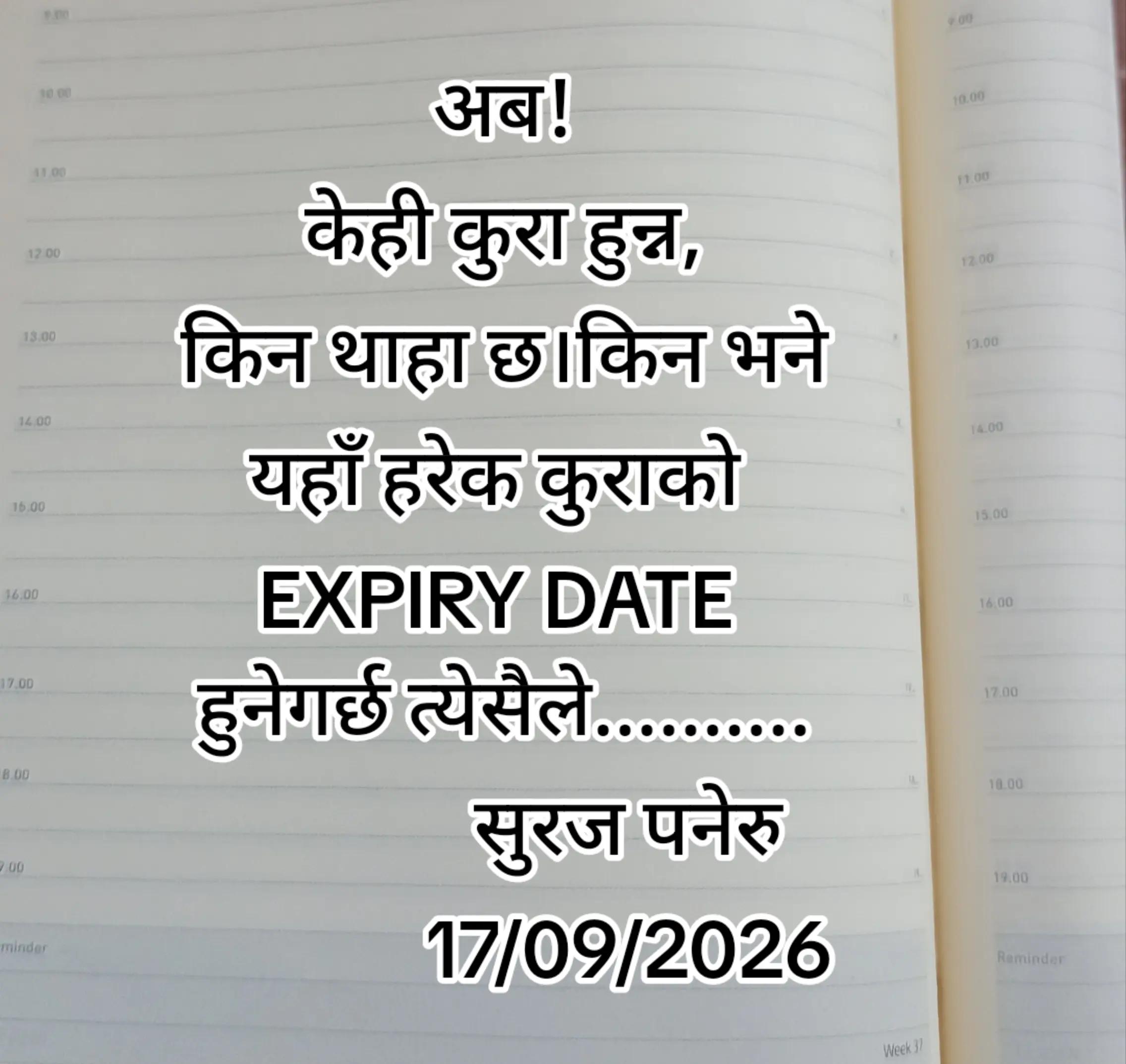 @पनेरू काँजी सुरज☠️☠️☠️