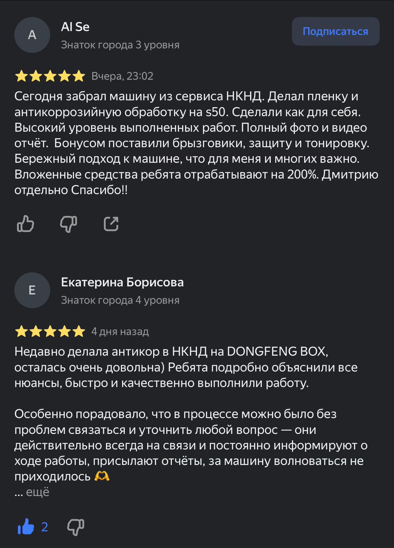 @NKND_SERVICE