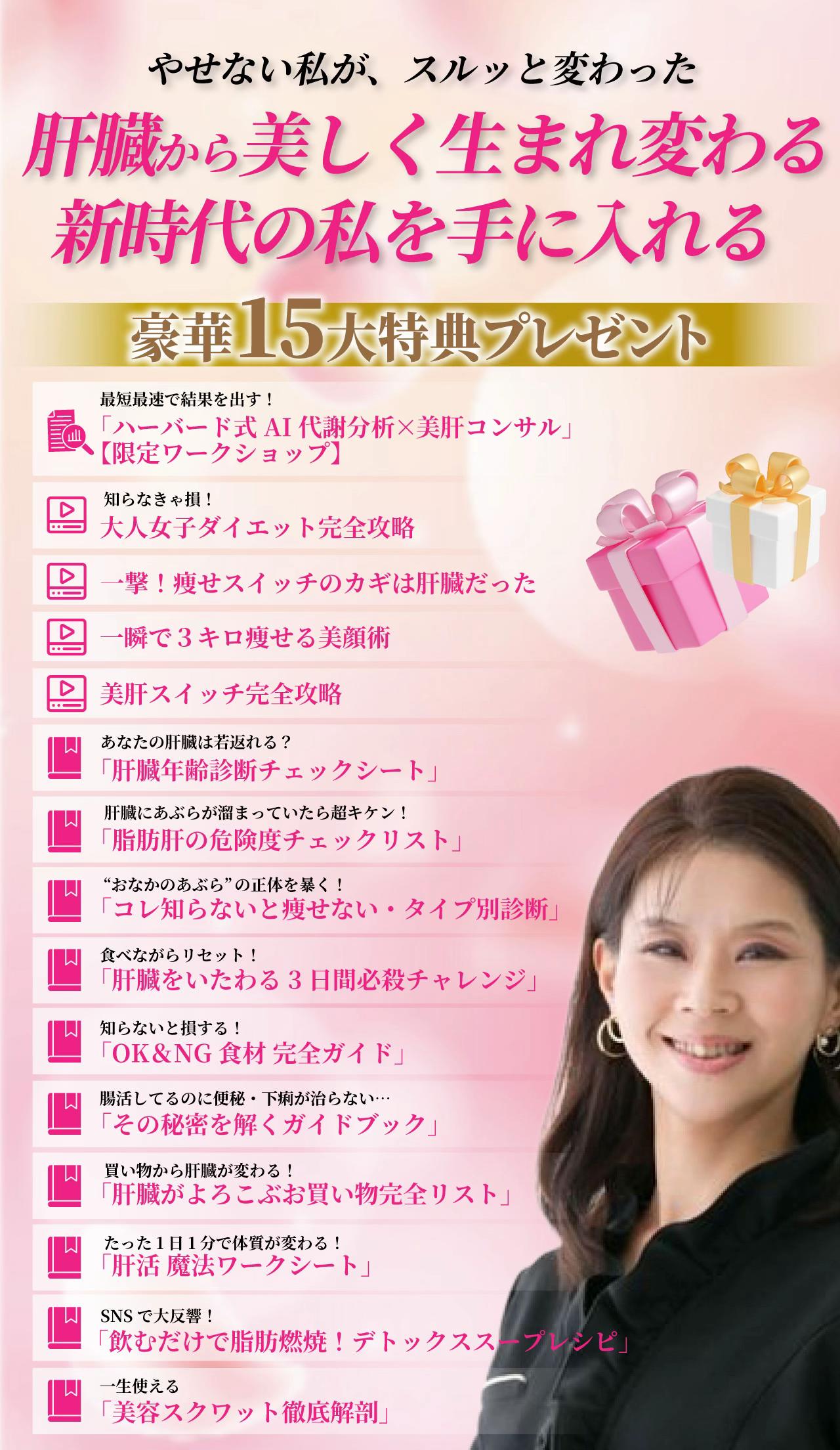 @肝臓ピカピカ健康Be（美）コーチひろみ