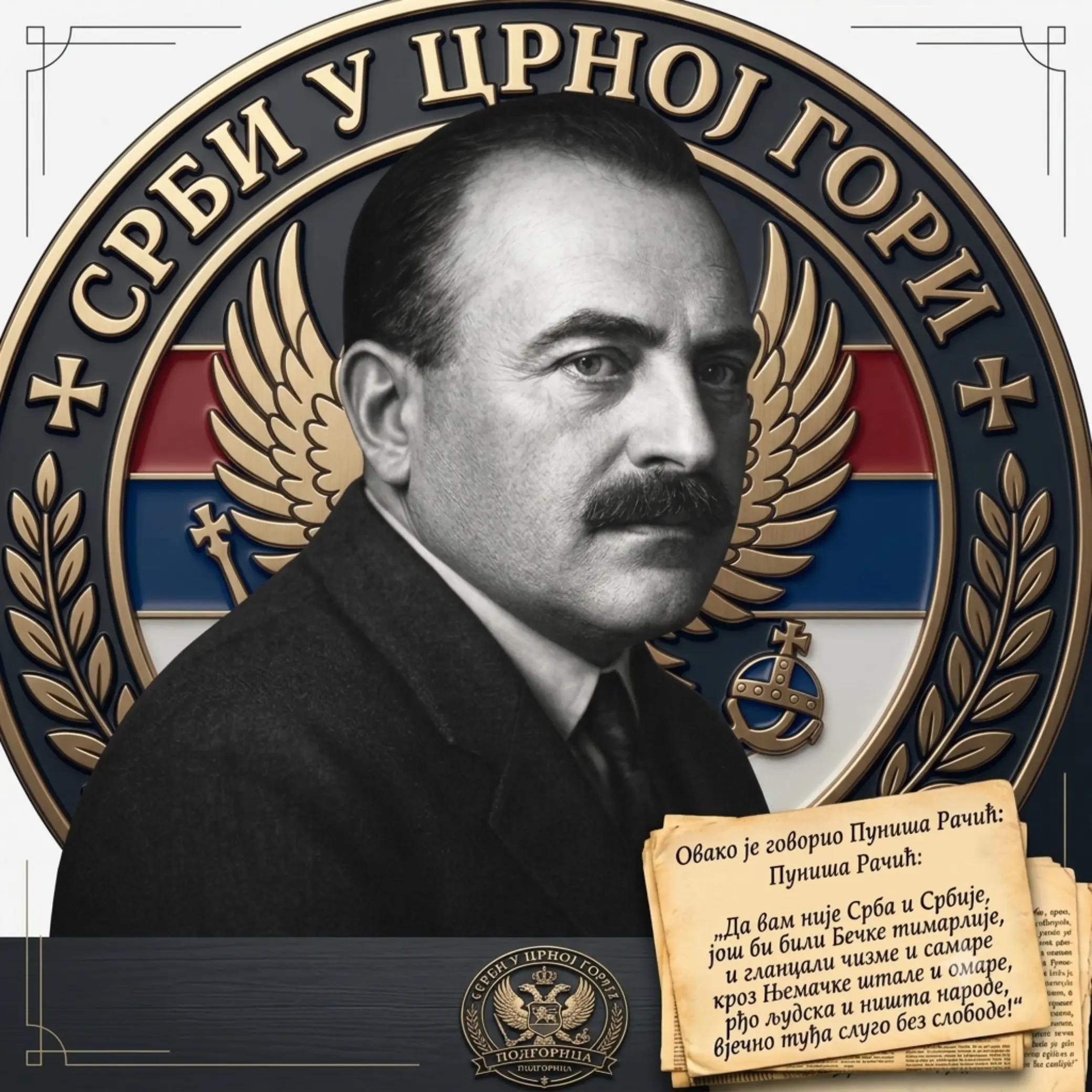 @Срби у Црној Гори