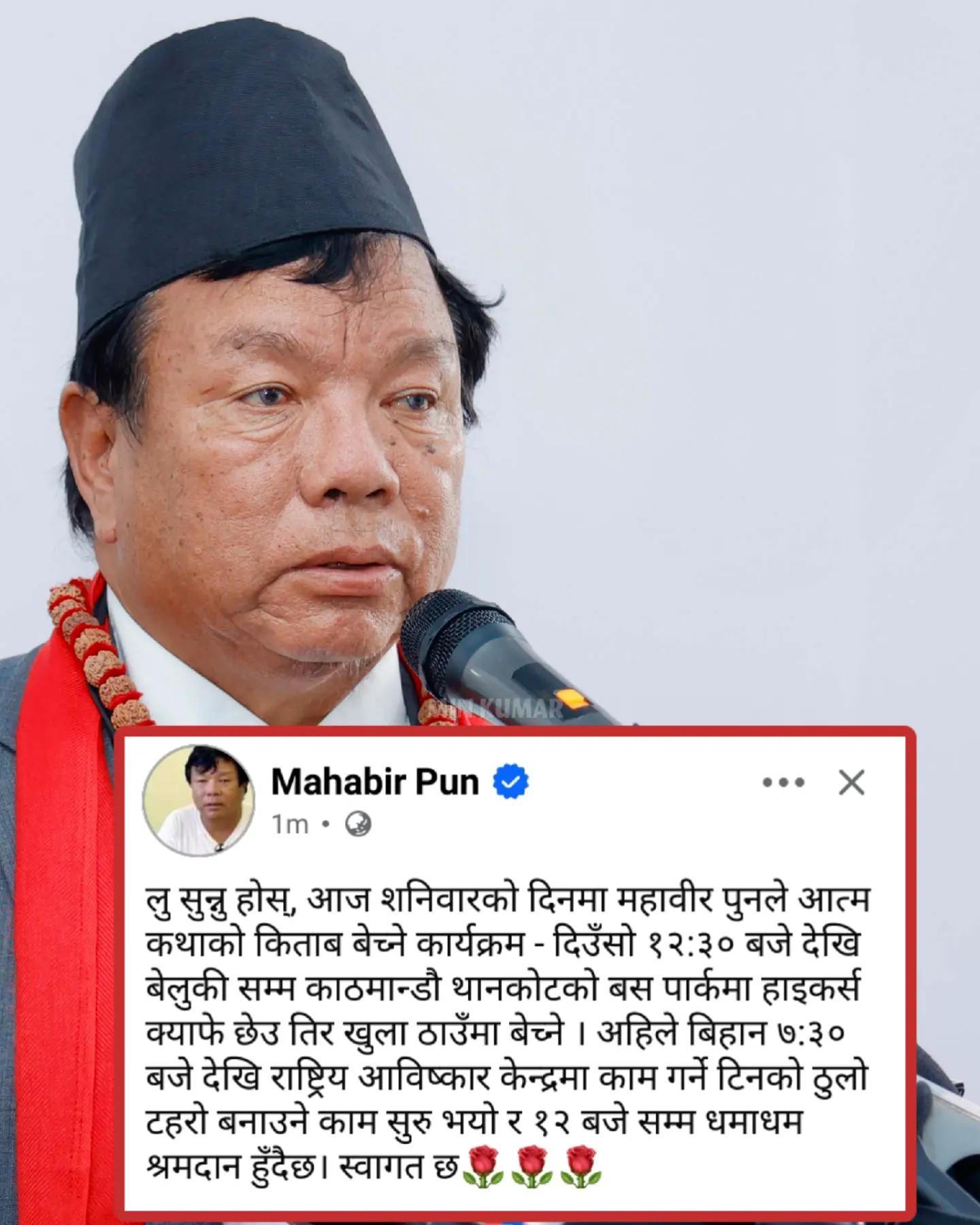@UDAYA NEWS NEPAL