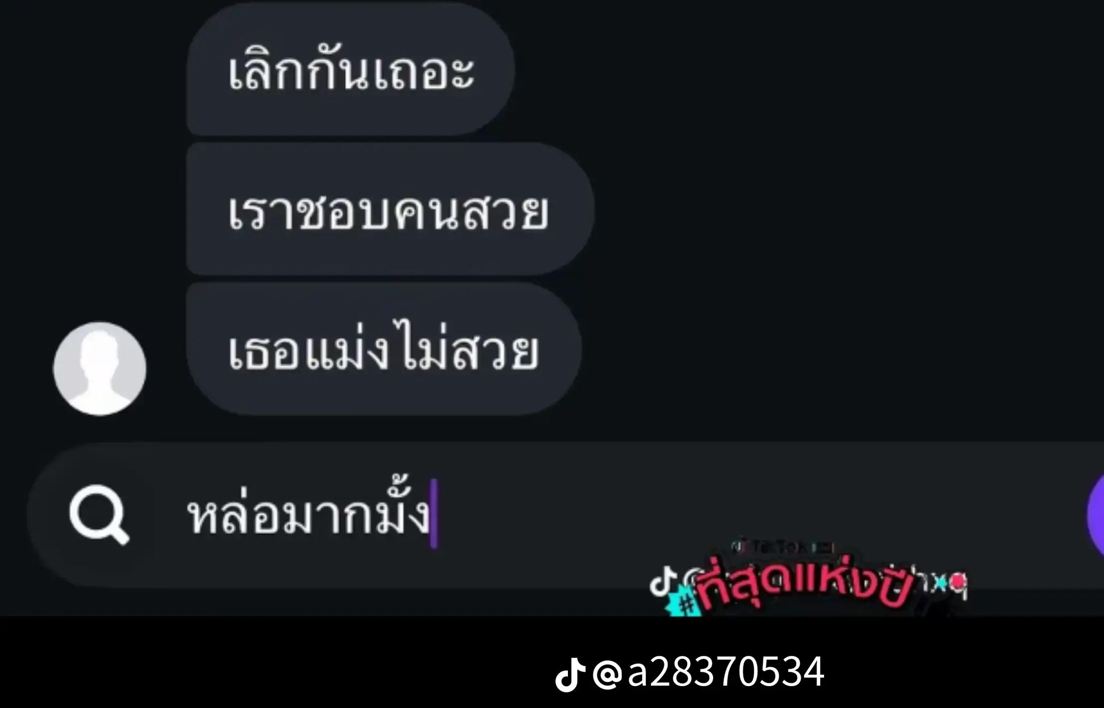 @ไอเลิฟ🤟🏻💖