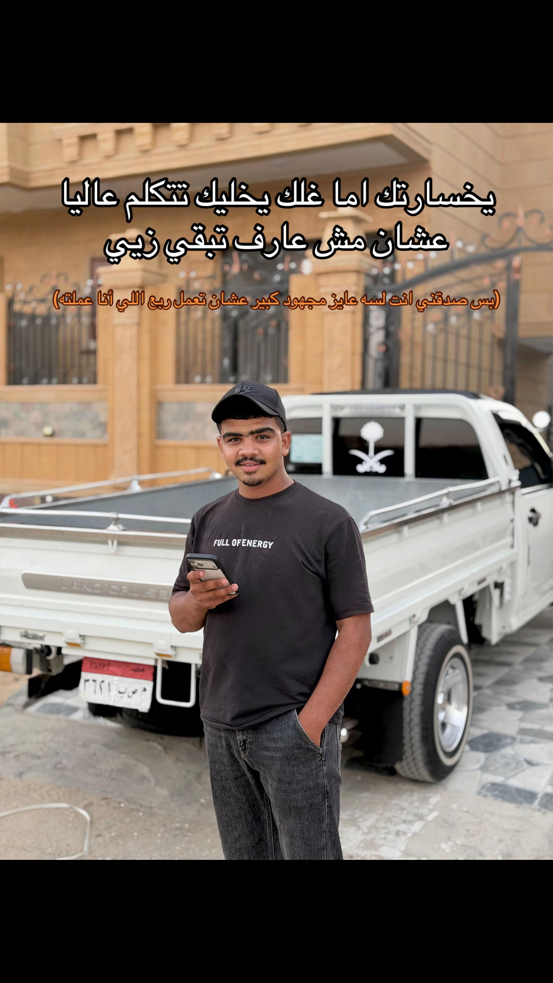 @El saker 123@ ✨🦅