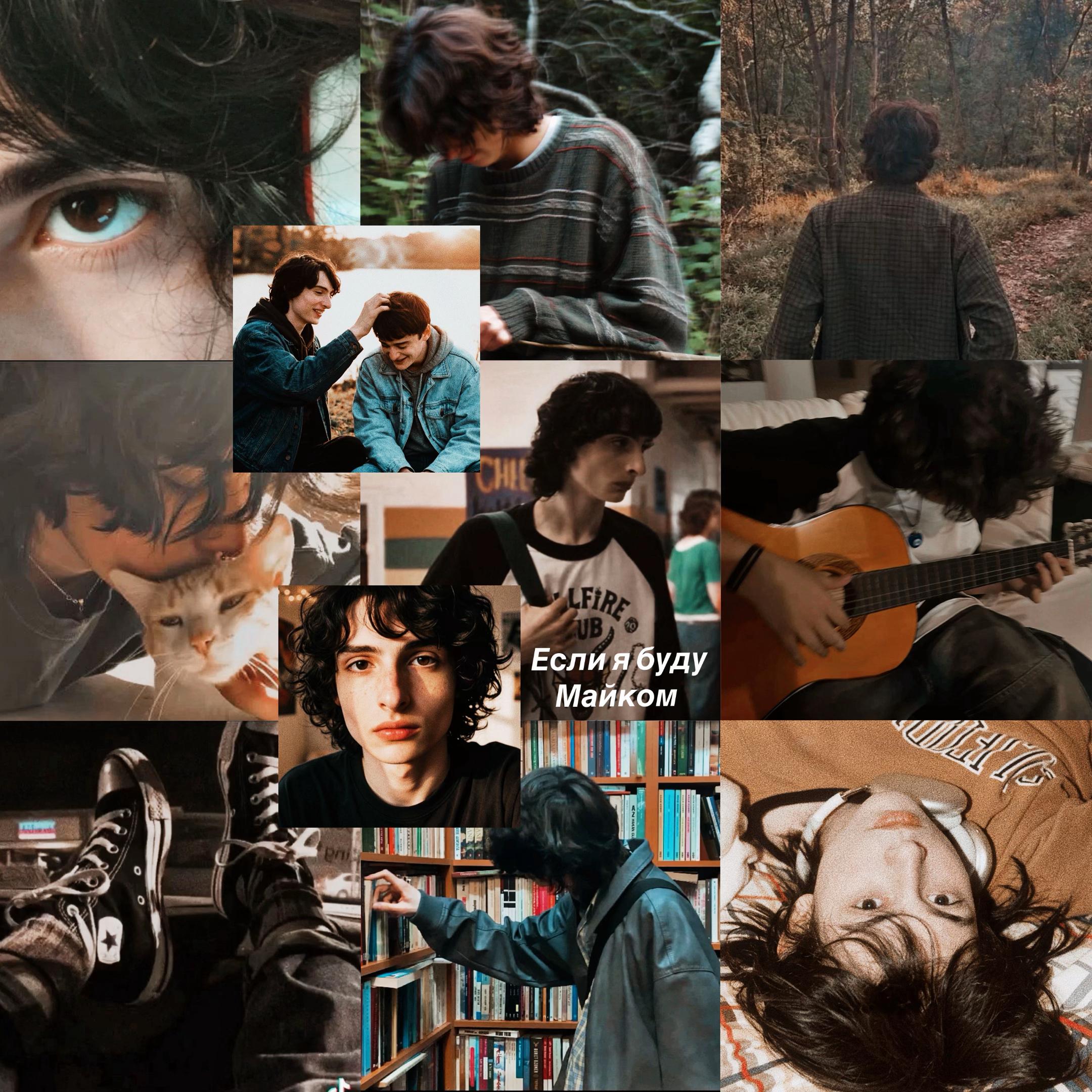 @𝑀𝑖𝑙𝑠𝑠 | byler forever ✧