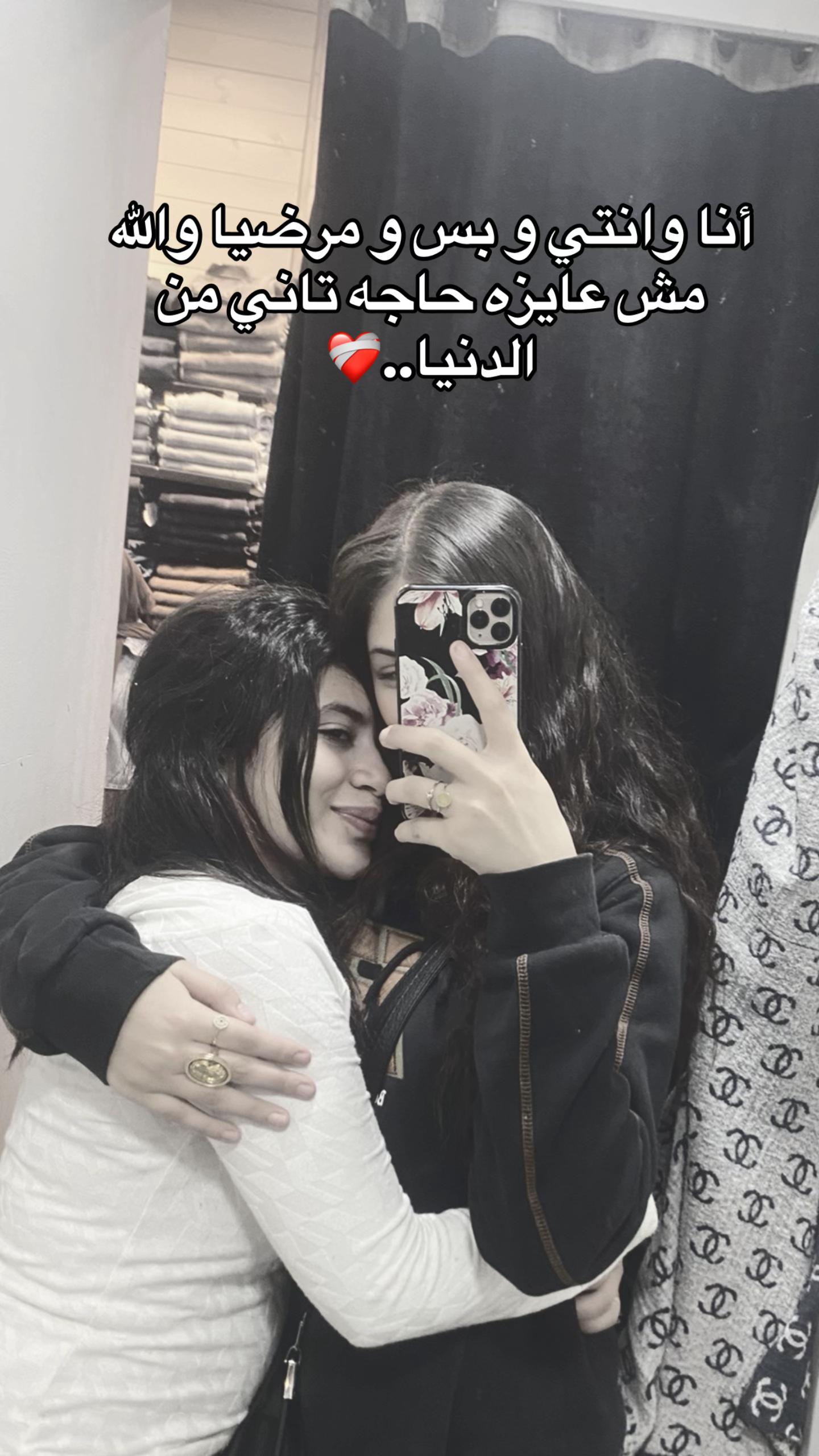 @لميس مبقتش لميس🤪☝🏻