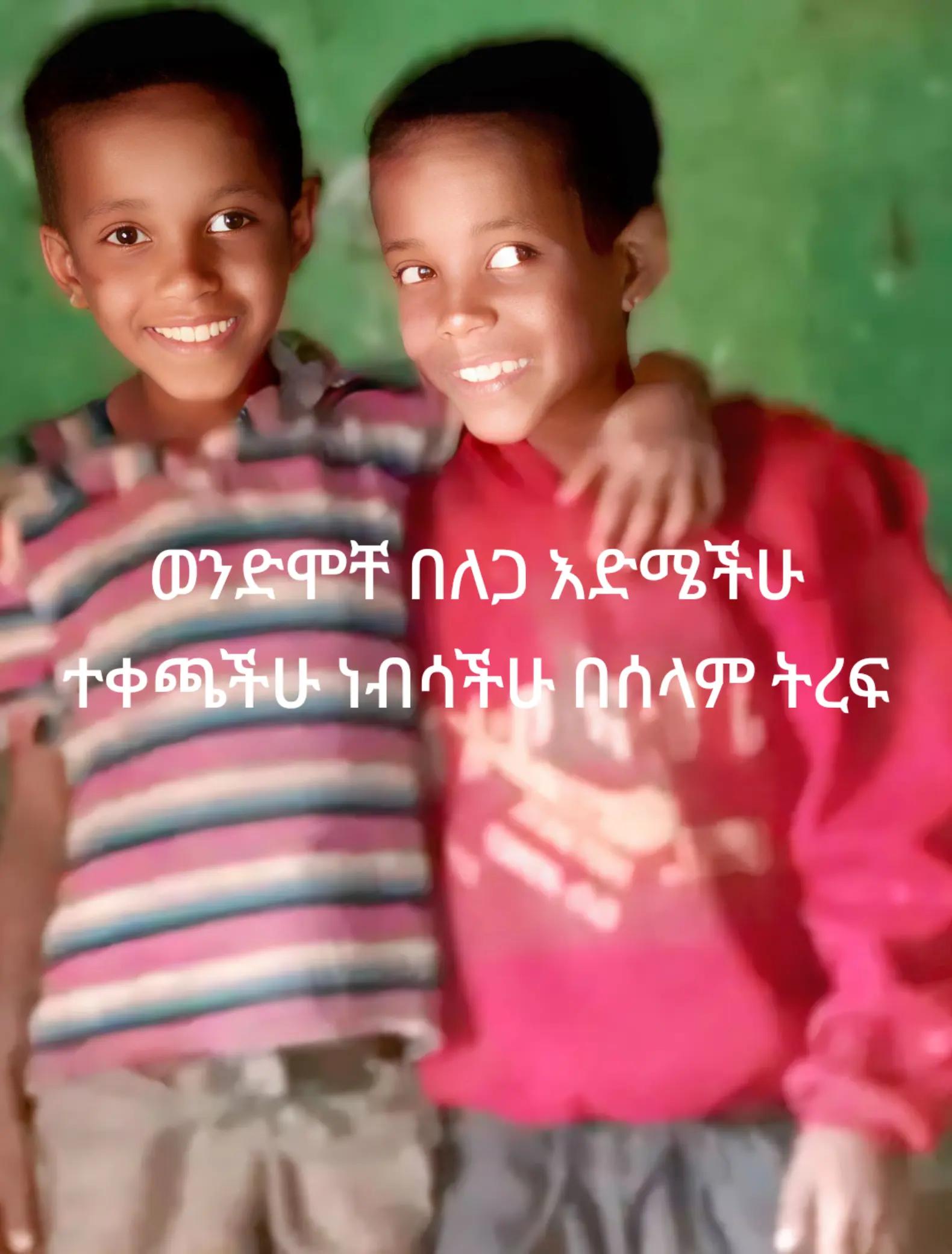 @henok የድንግል ልጅ