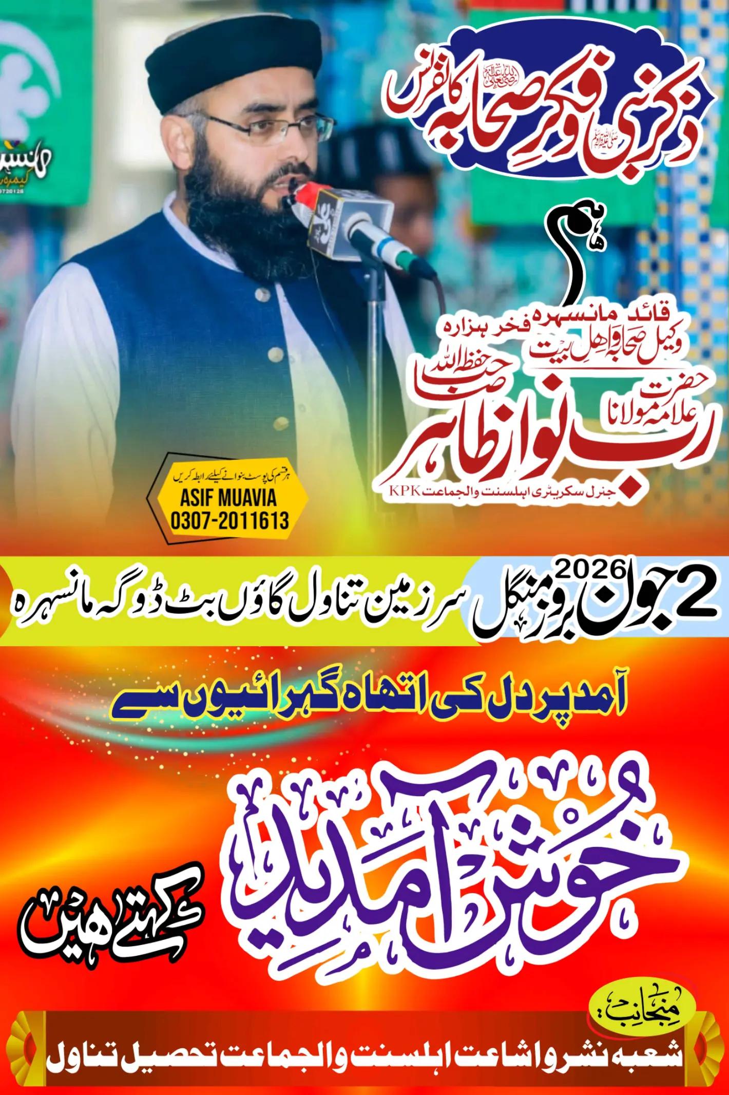 @Asif Muavia