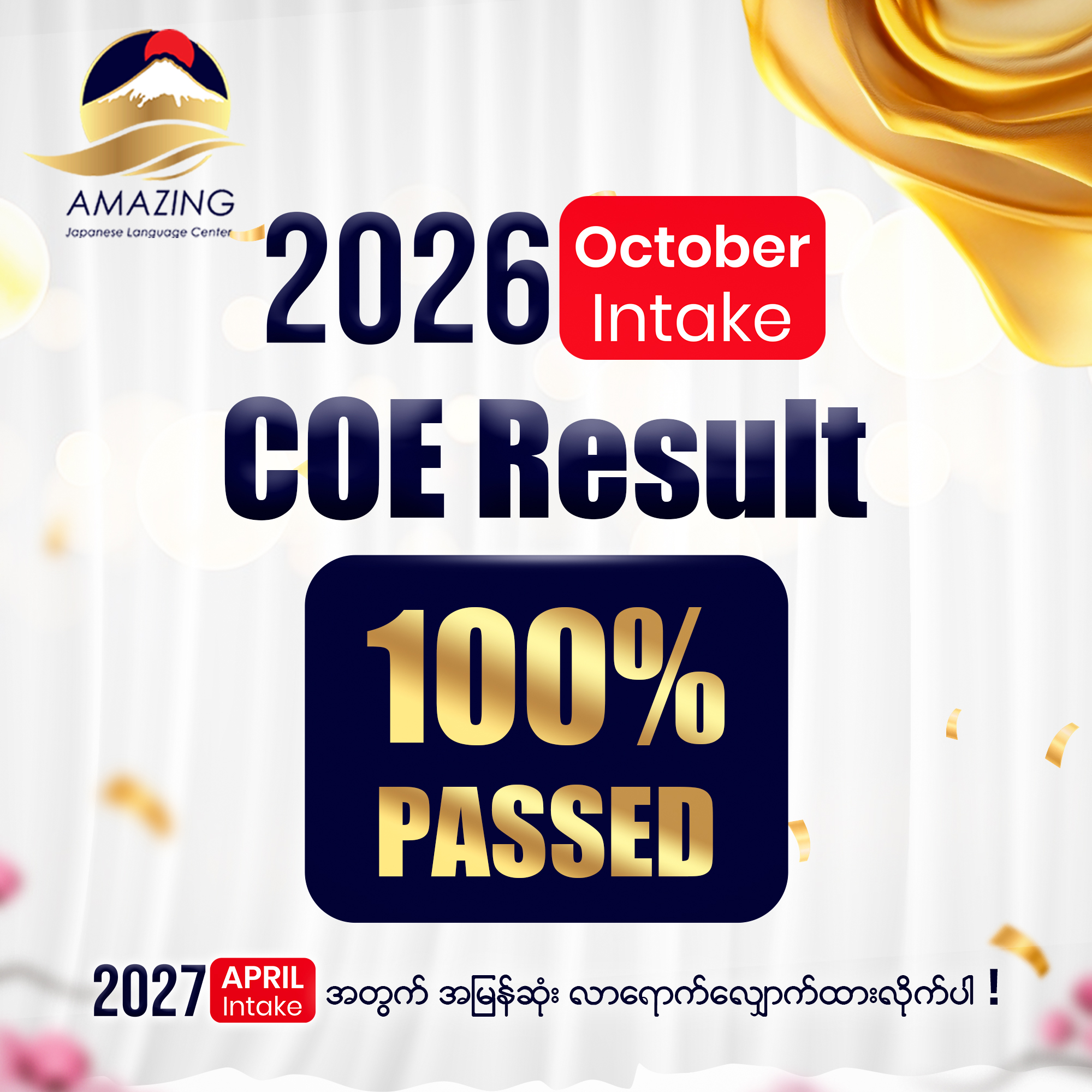 @AmazingJapaneseLanguageCenter