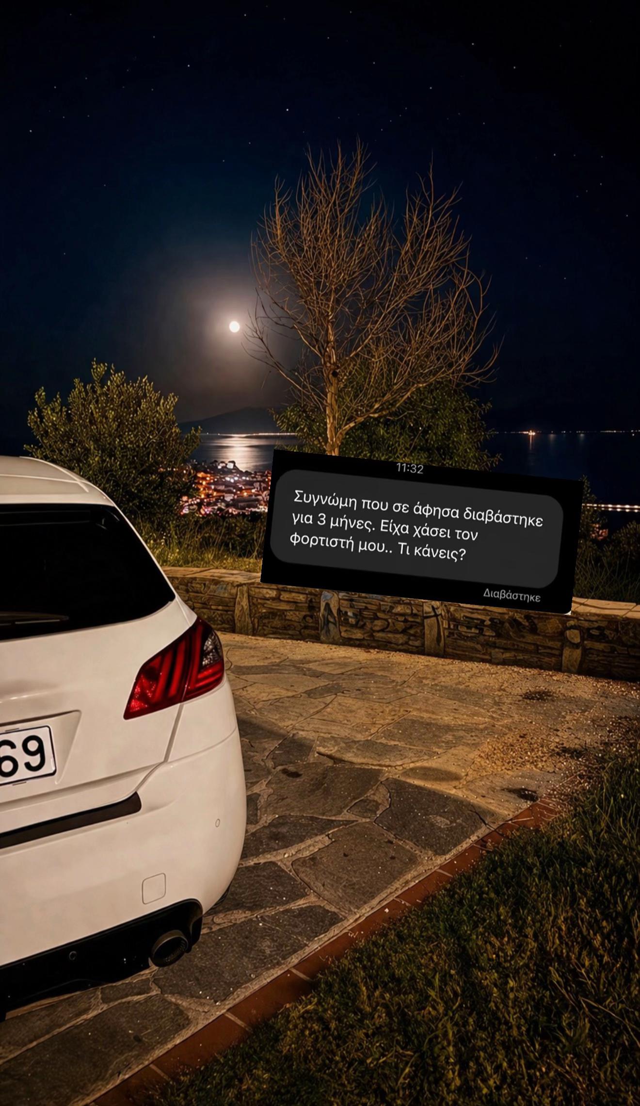 @&Alpha;&nu;&delta;&rho;έ&alpha;&sigmaf;