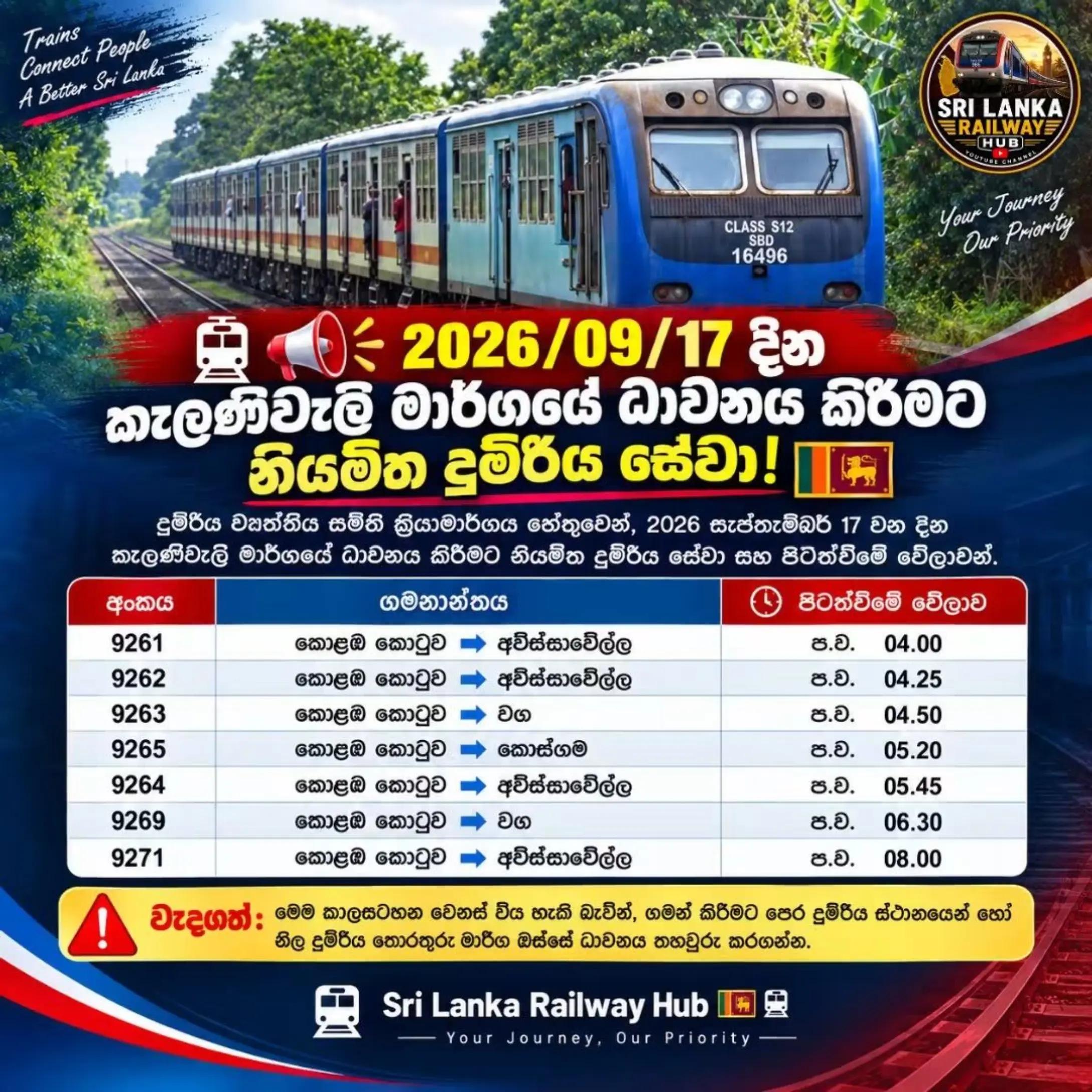 @Sri Lanka Railway Hub