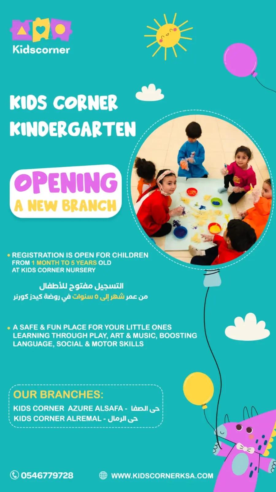 @Kidscornerksa