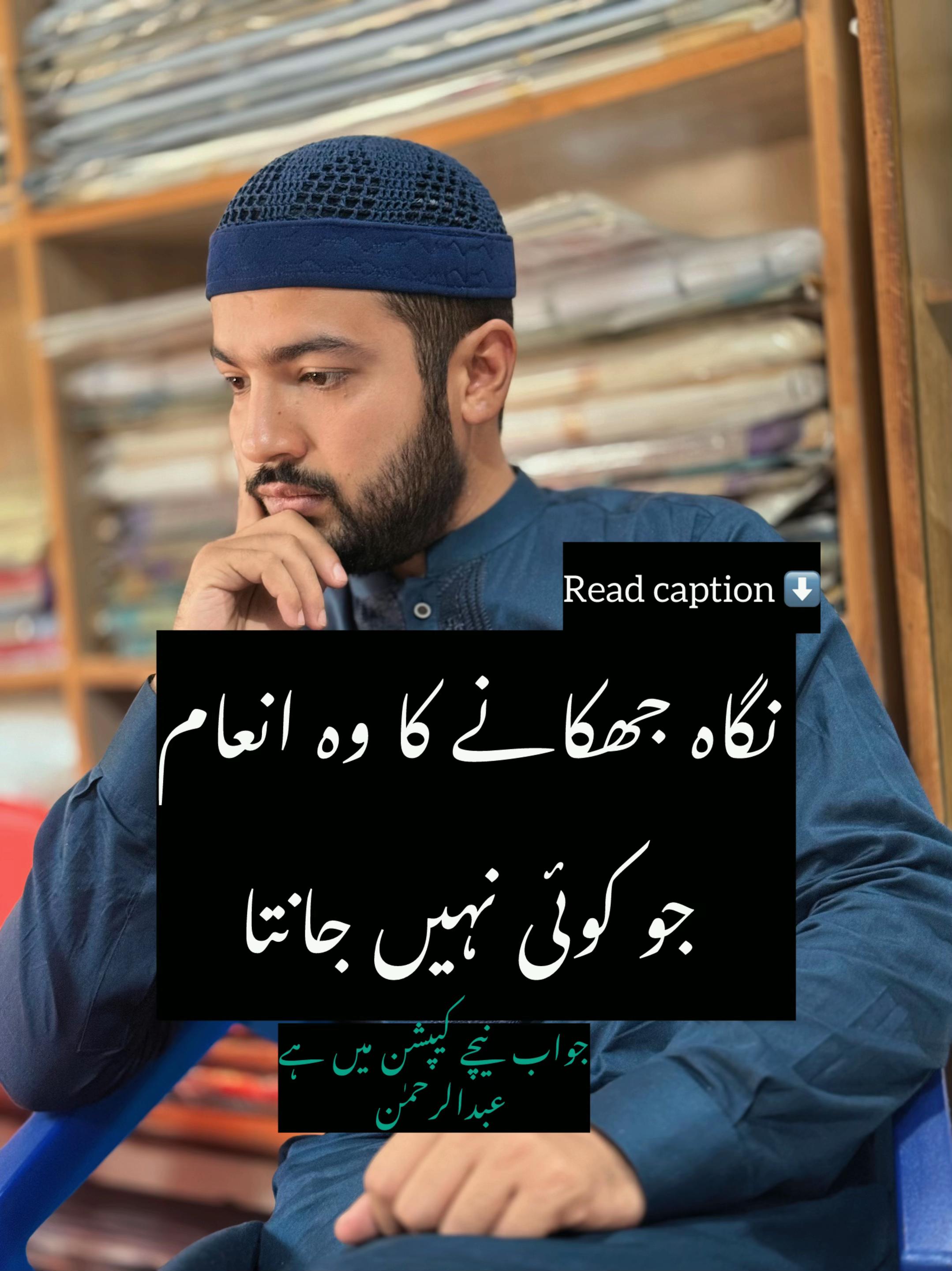 @Abdur Rehman.Zikr.Aur.Fikr