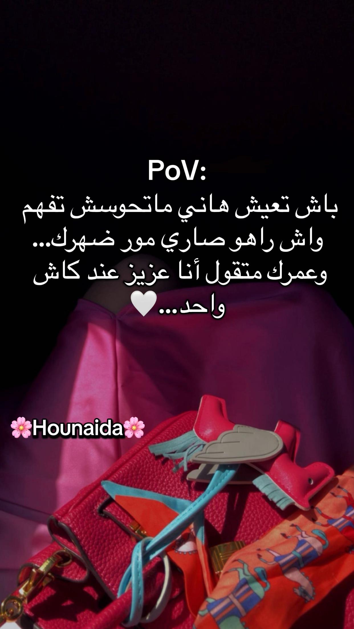 @🌸Hounaida🌸