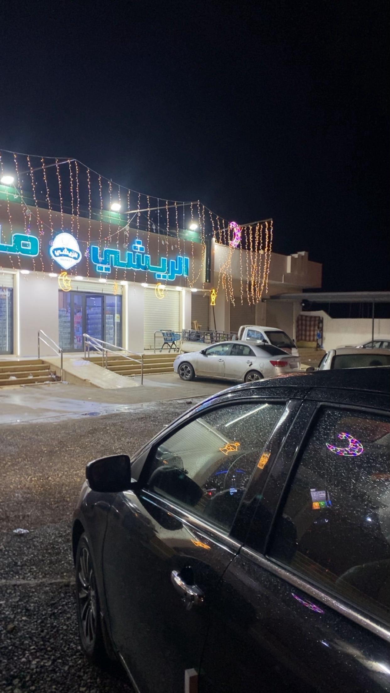 @ياسين الناير