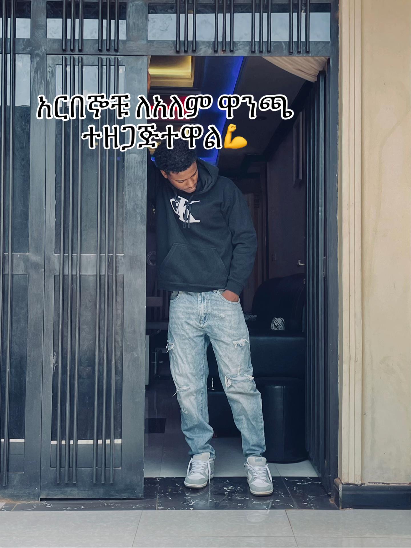 @የአብ ሥራ 😇