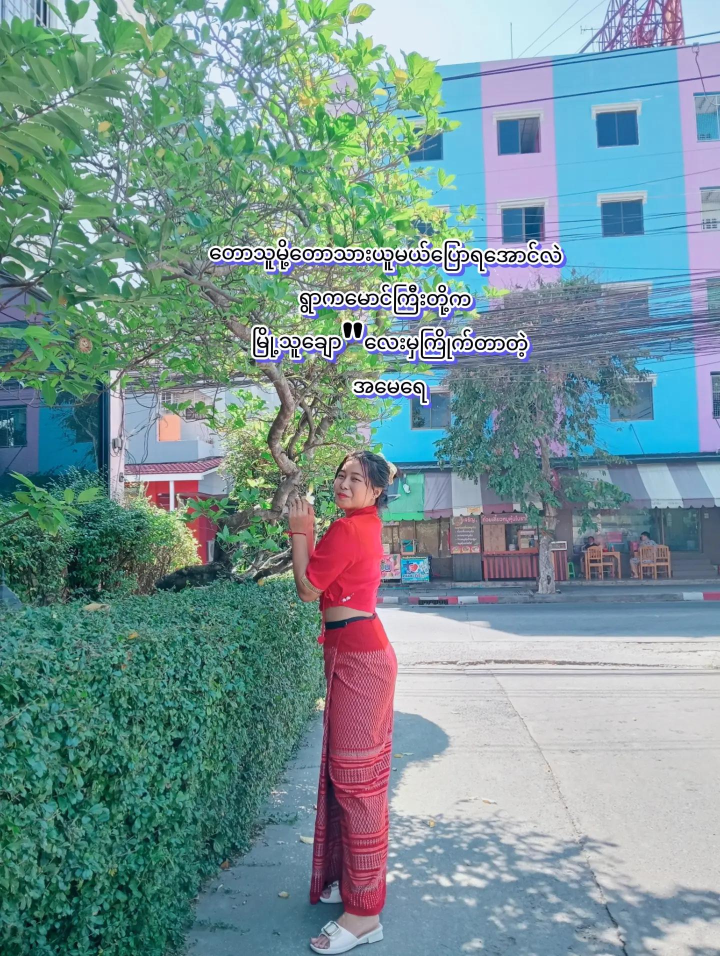 @Nay Chi Htun 9/