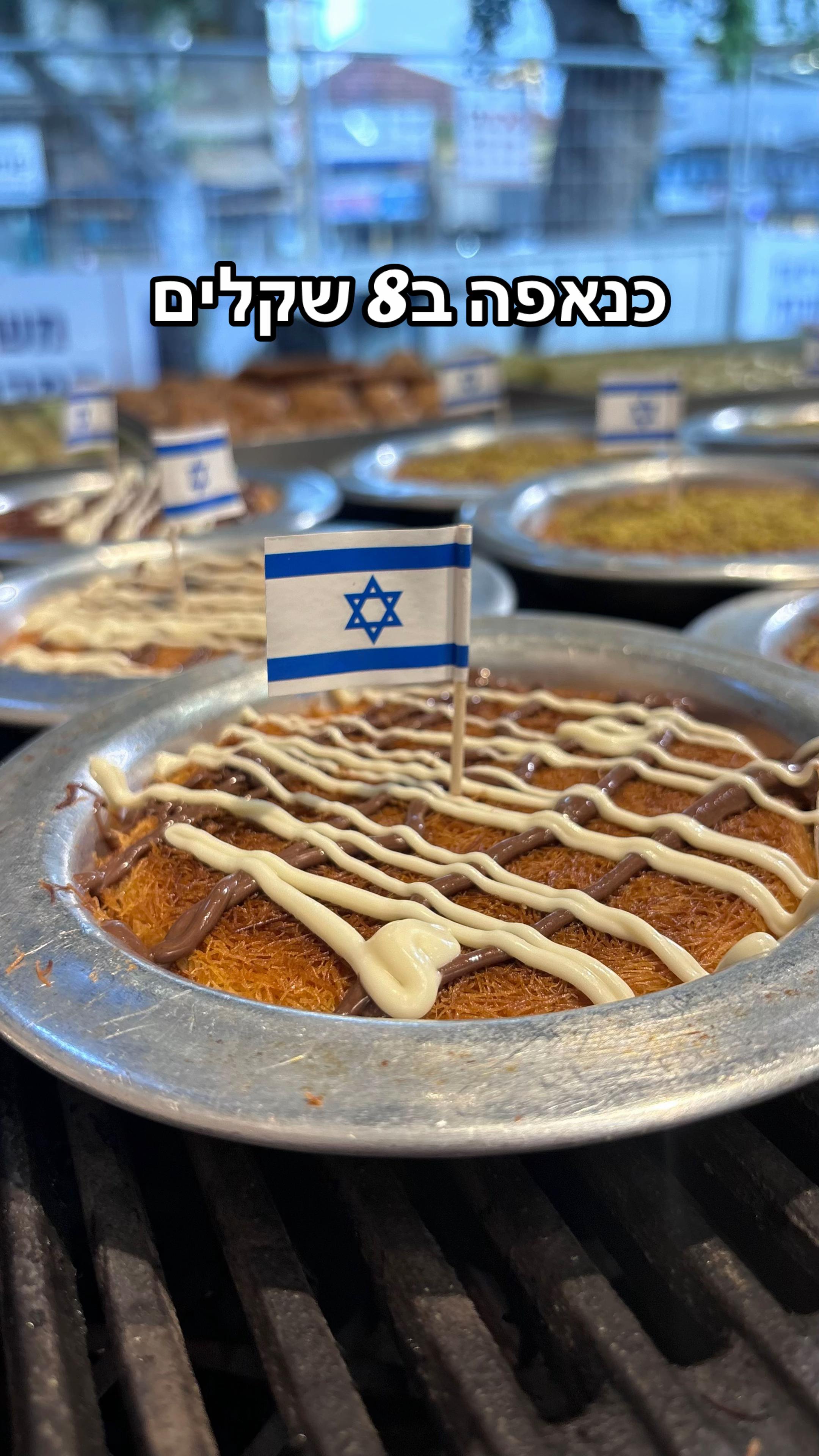 @אל כנאפה