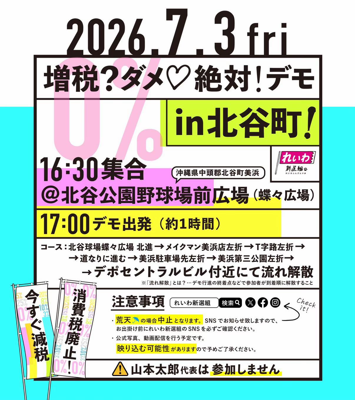 @れいわ新選組【公式】