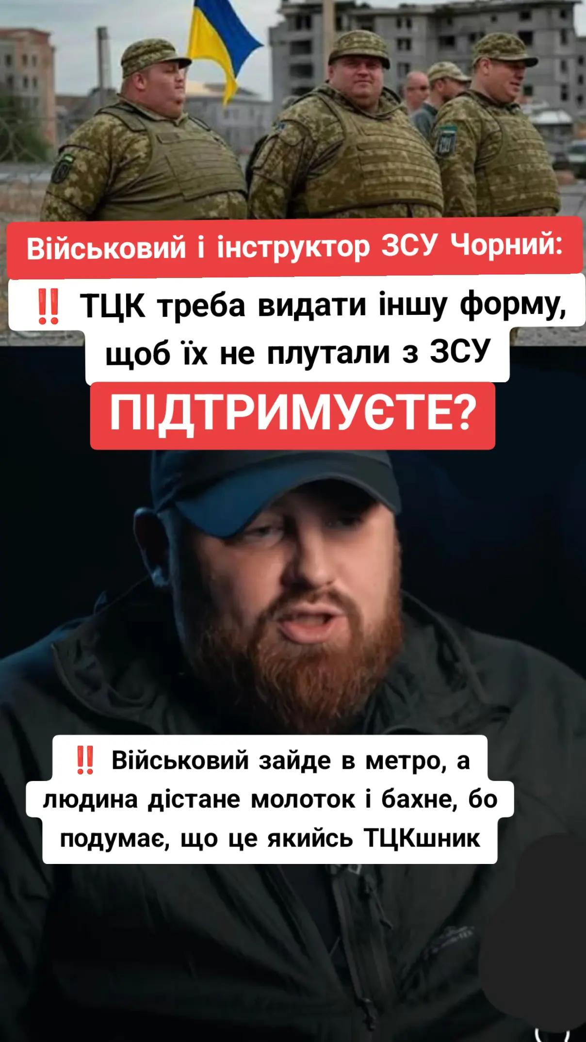 @Політична правда