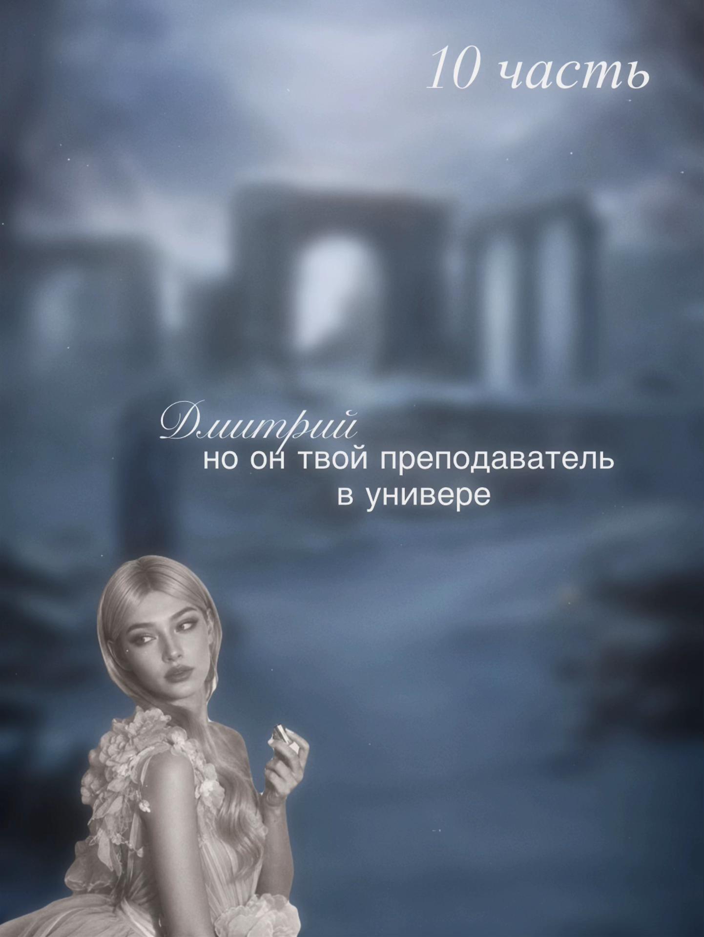 @тгк: 𝒅𝒂𝒓𝒗𝒆𝒍𝒊𝒏𝒈