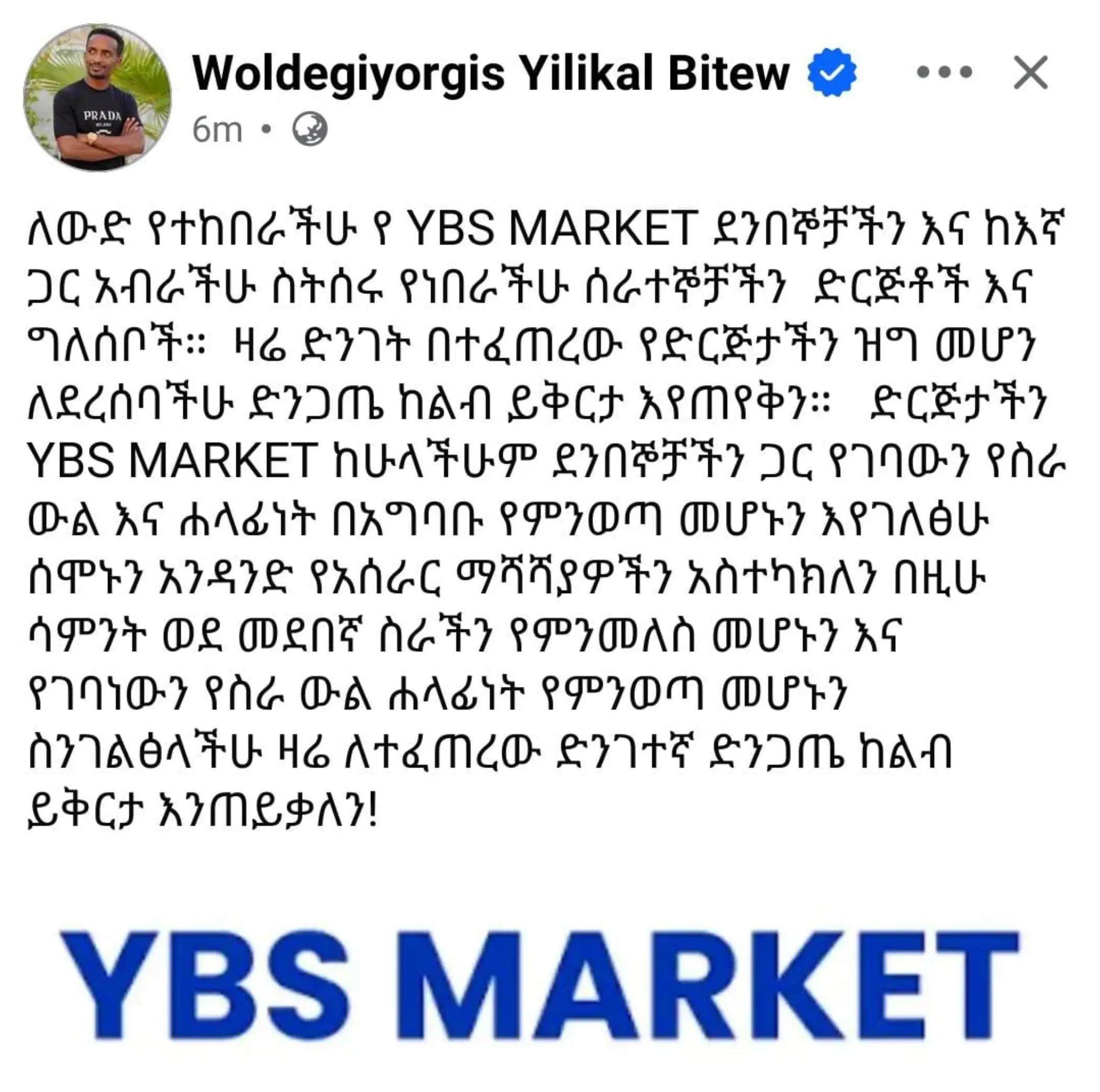 @09-84-77-77-48 ወ/ጊዮርጊስ ፋውንደሽን