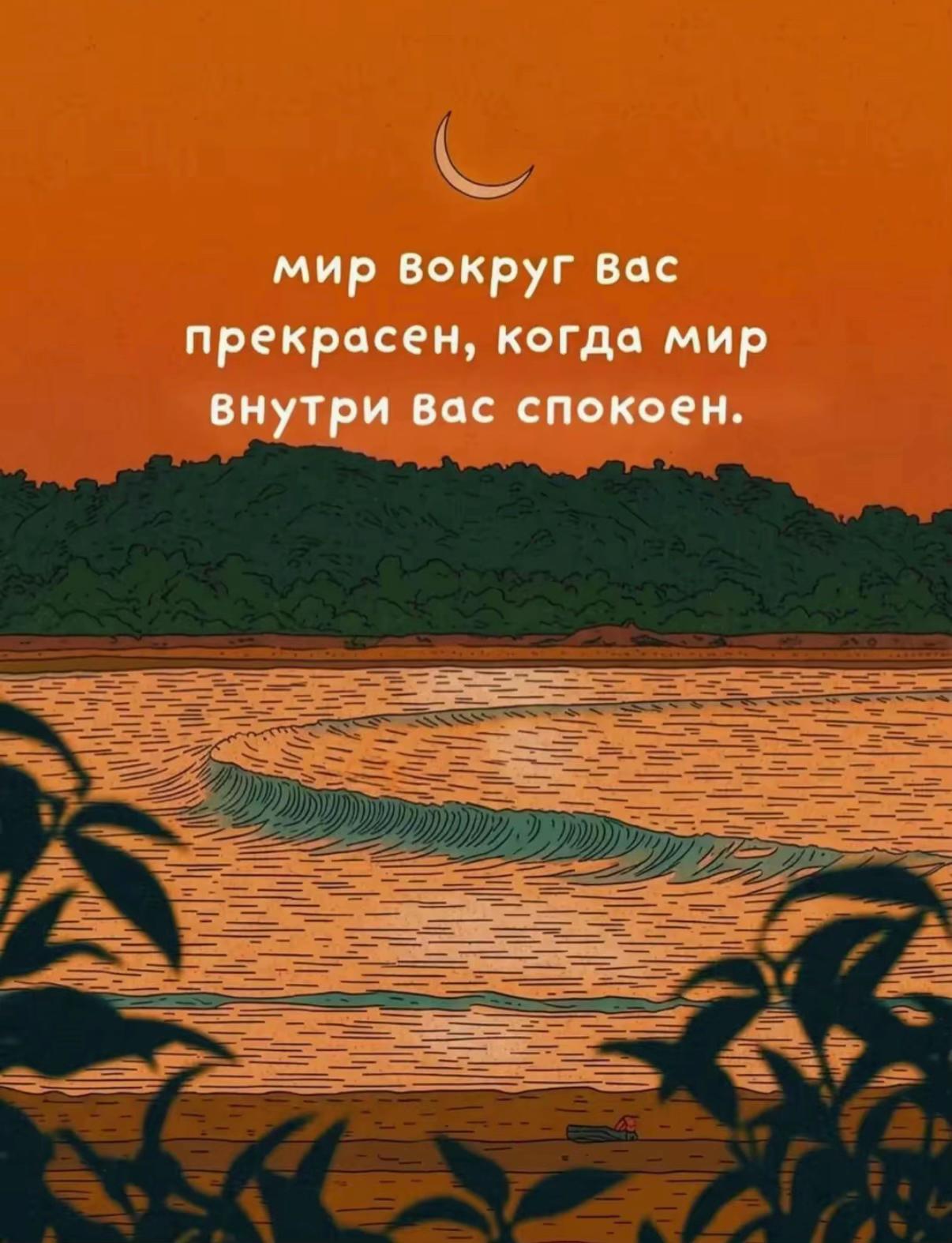 @По душе