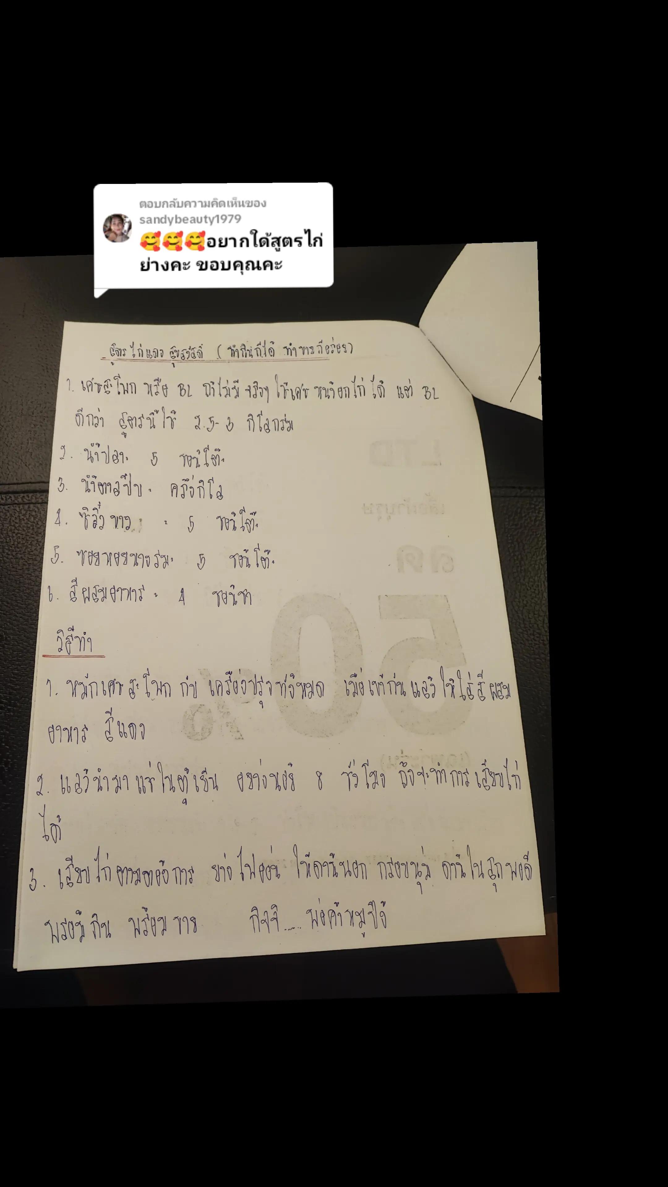 @กิจจิ พ่อค้าหมูปิ้ง