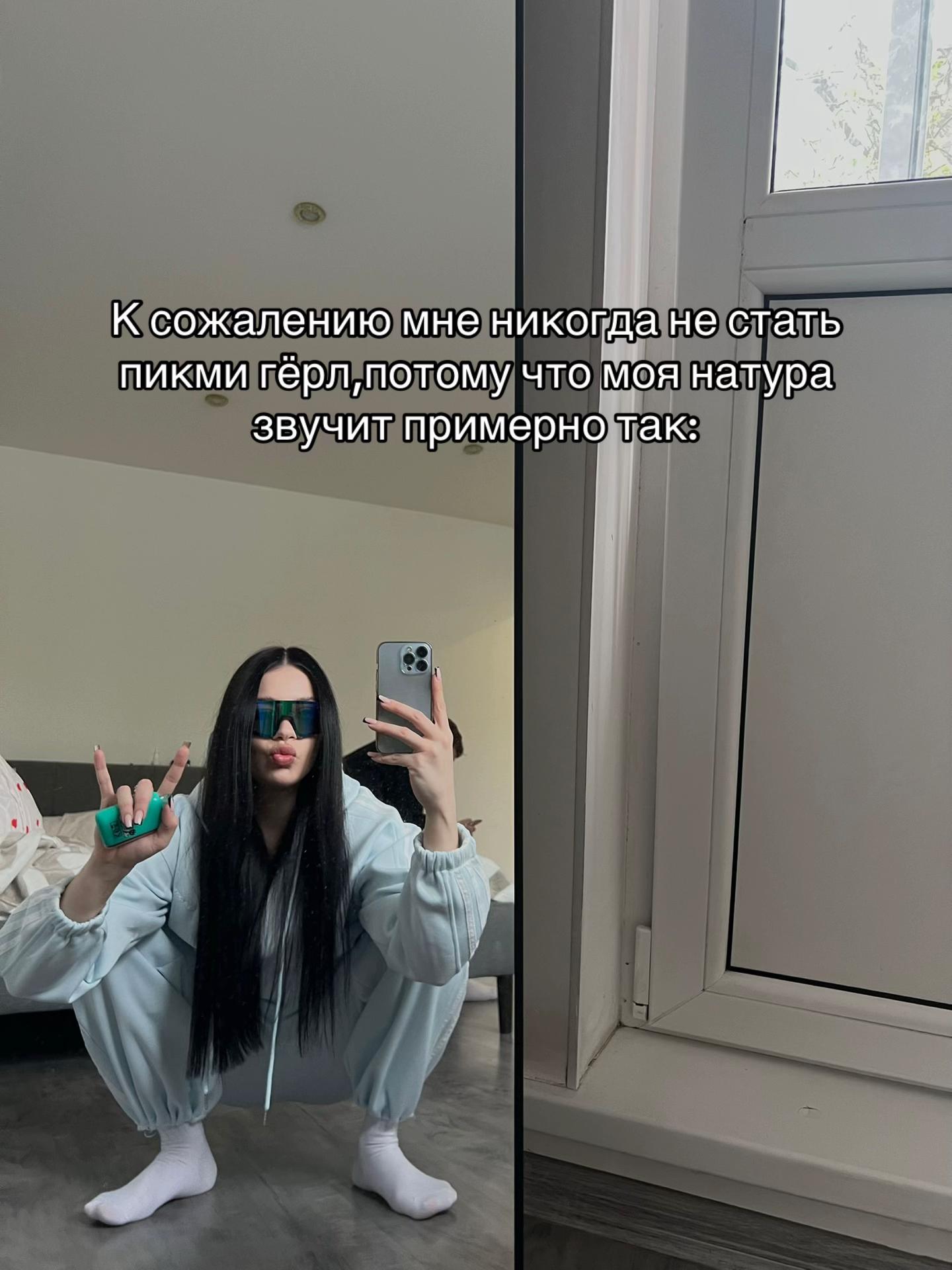 @Аня Прохоренко